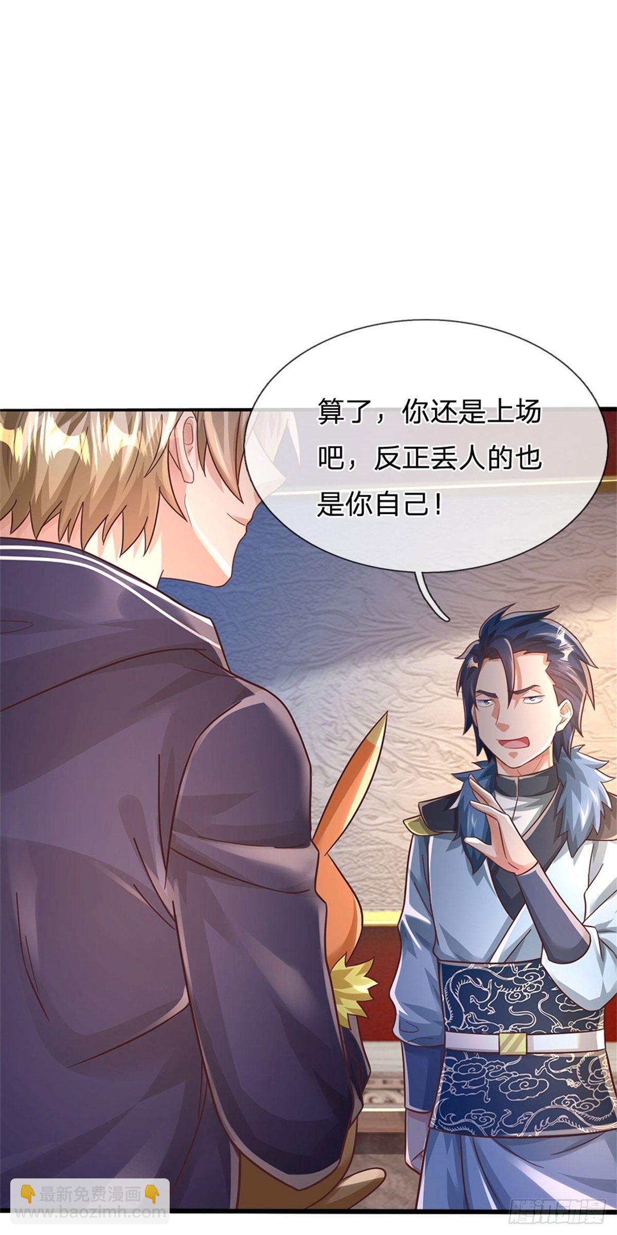 第45话 战兽合体-第46话