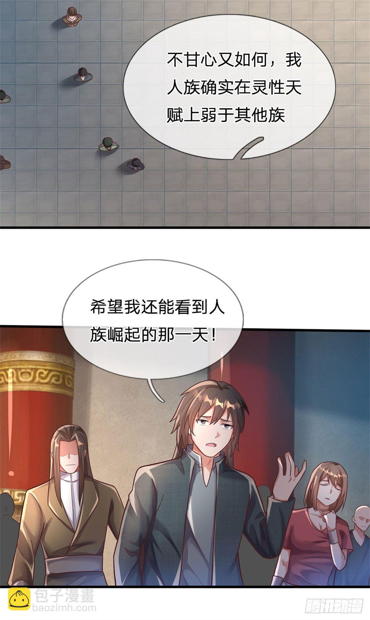 第47话 出击吧！兔爷！-第48话