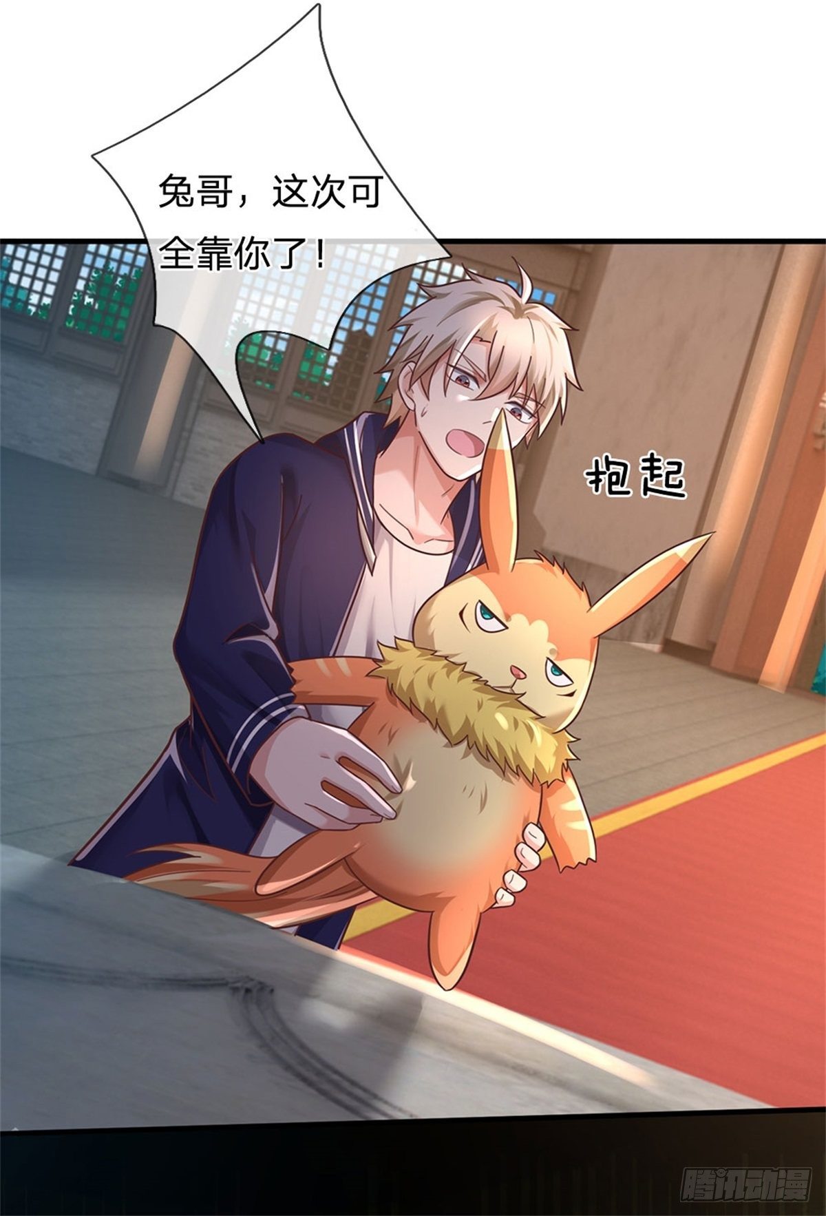 第47话 出击吧！兔爷！-第48话