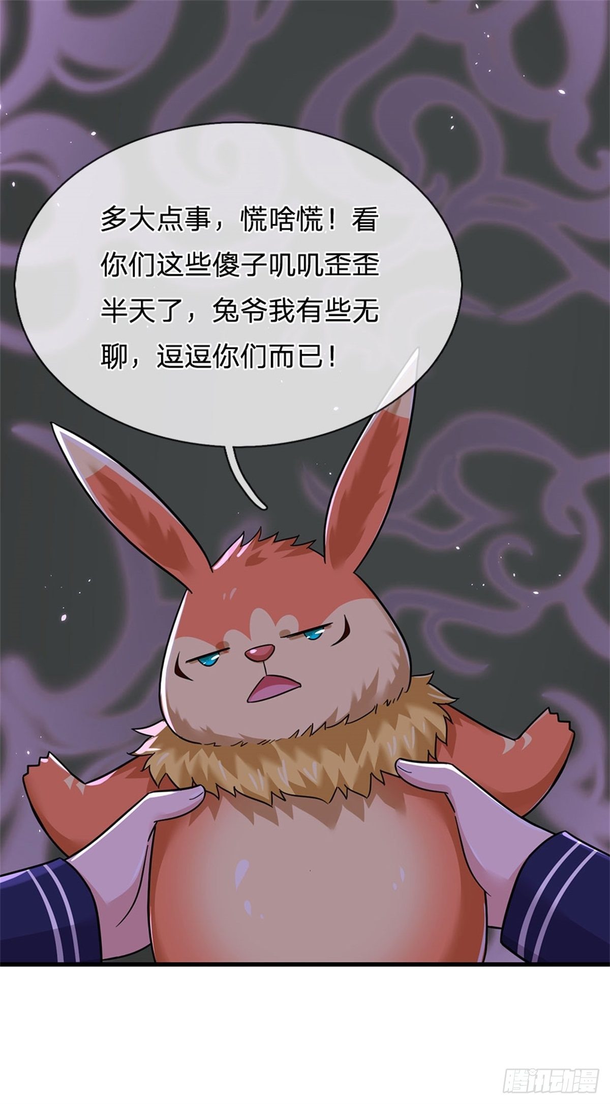 第47话 出击吧！兔爷！-第48话