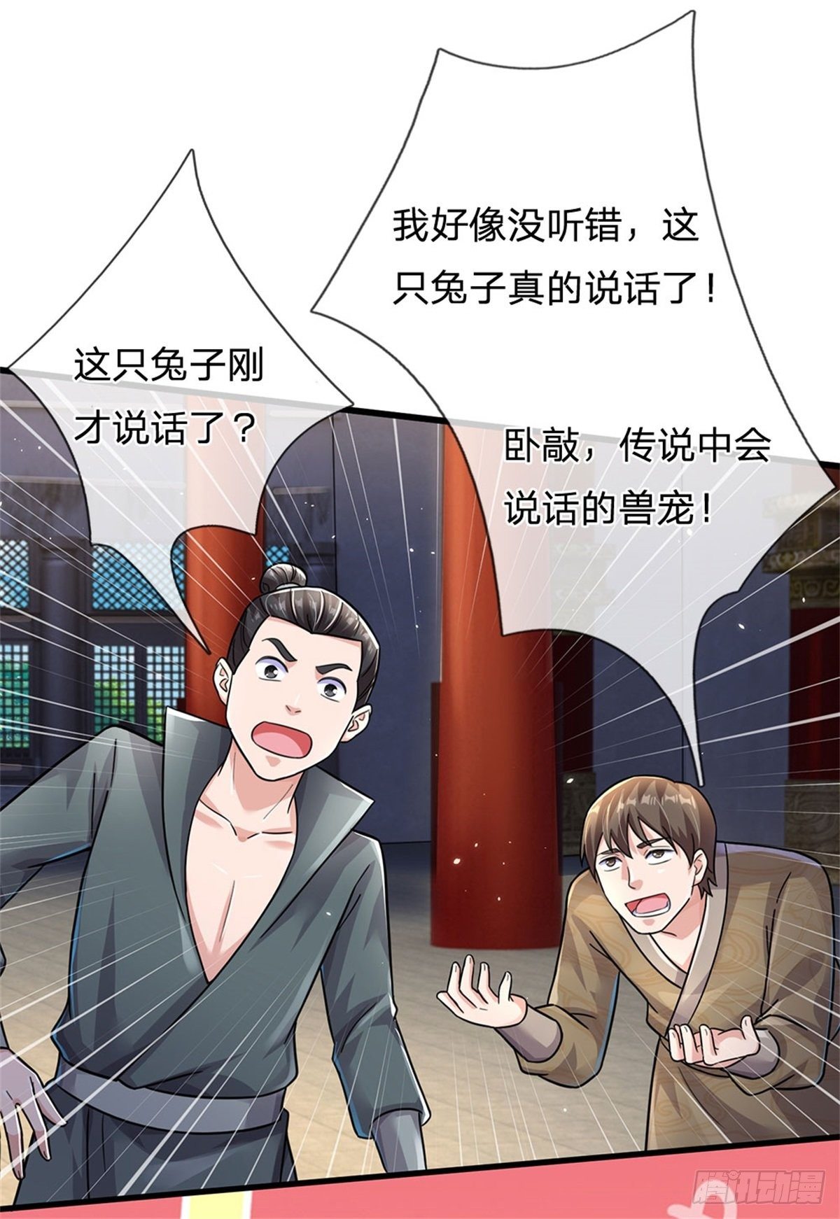 第47话 出击吧！兔爷！-第48话