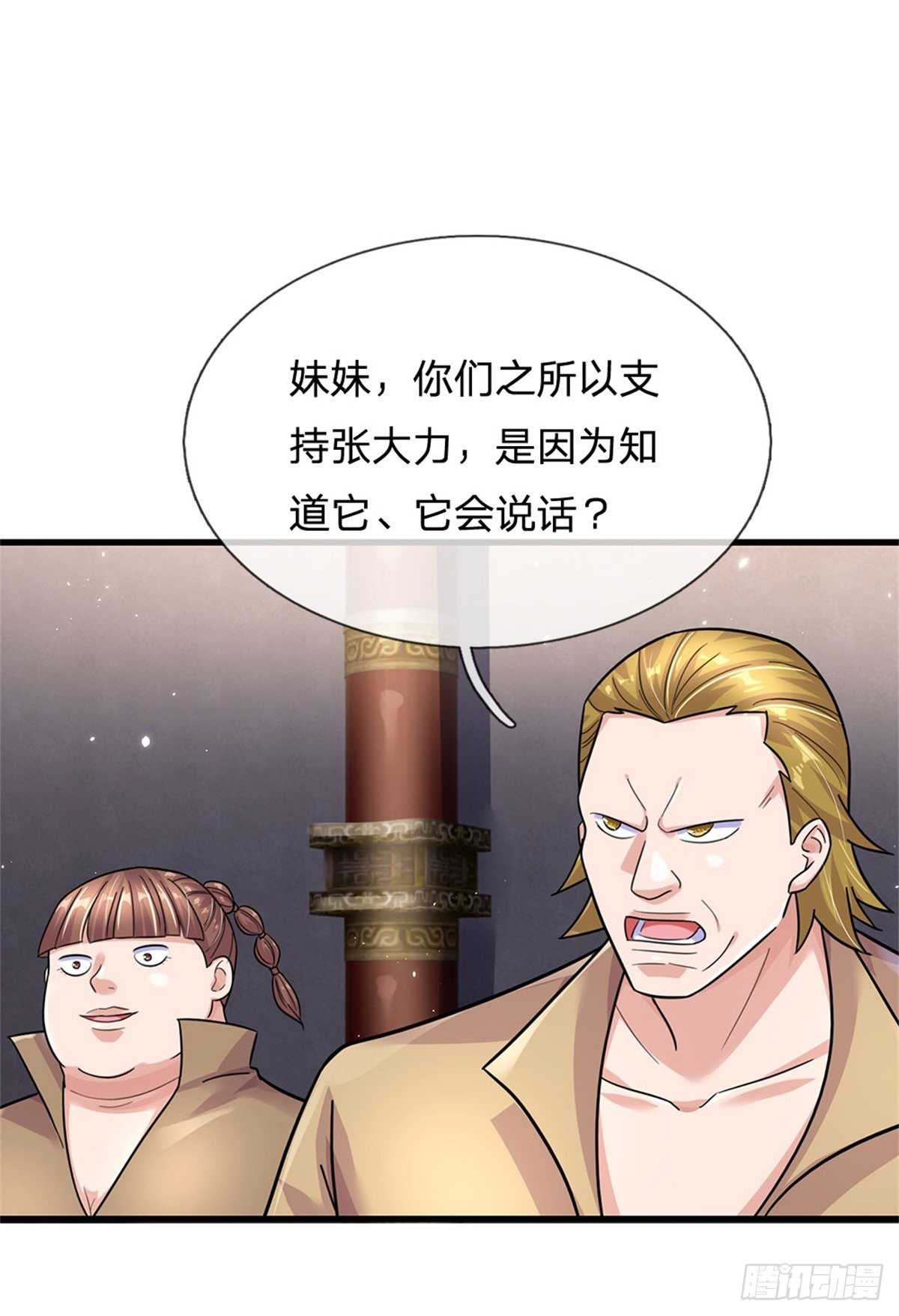 第47话 出击吧！兔爷！-第48话