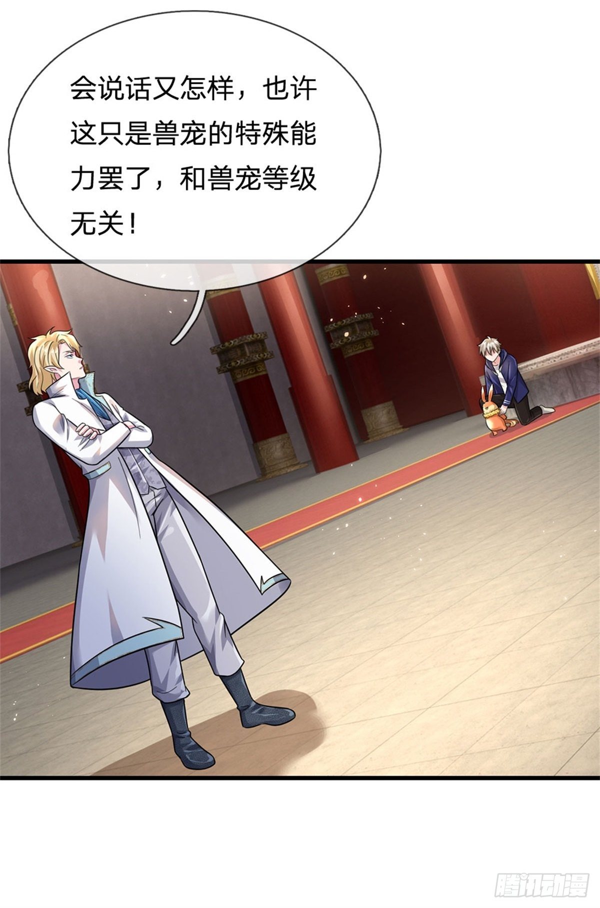 第47话 出击吧！兔爷！-第48话
