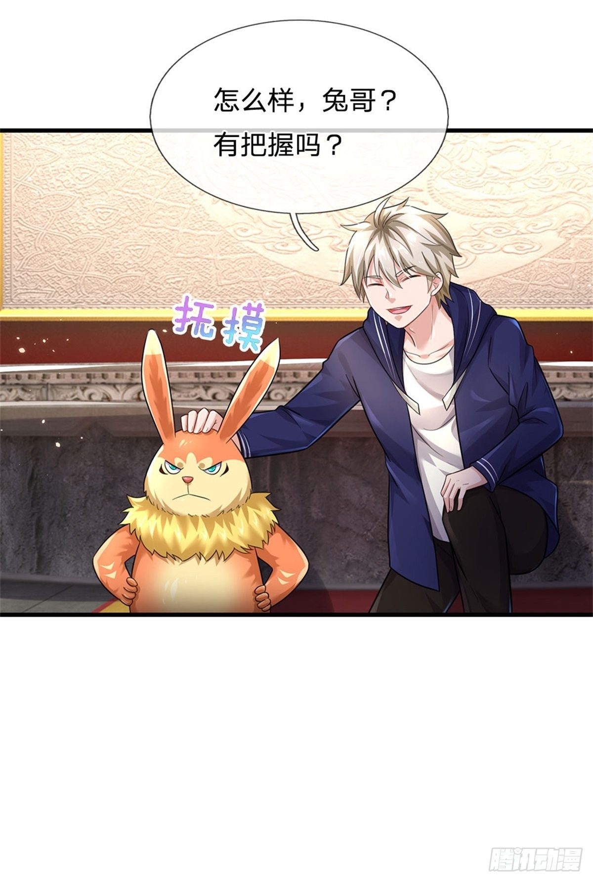 第47话 出击吧！兔爷！-第48话