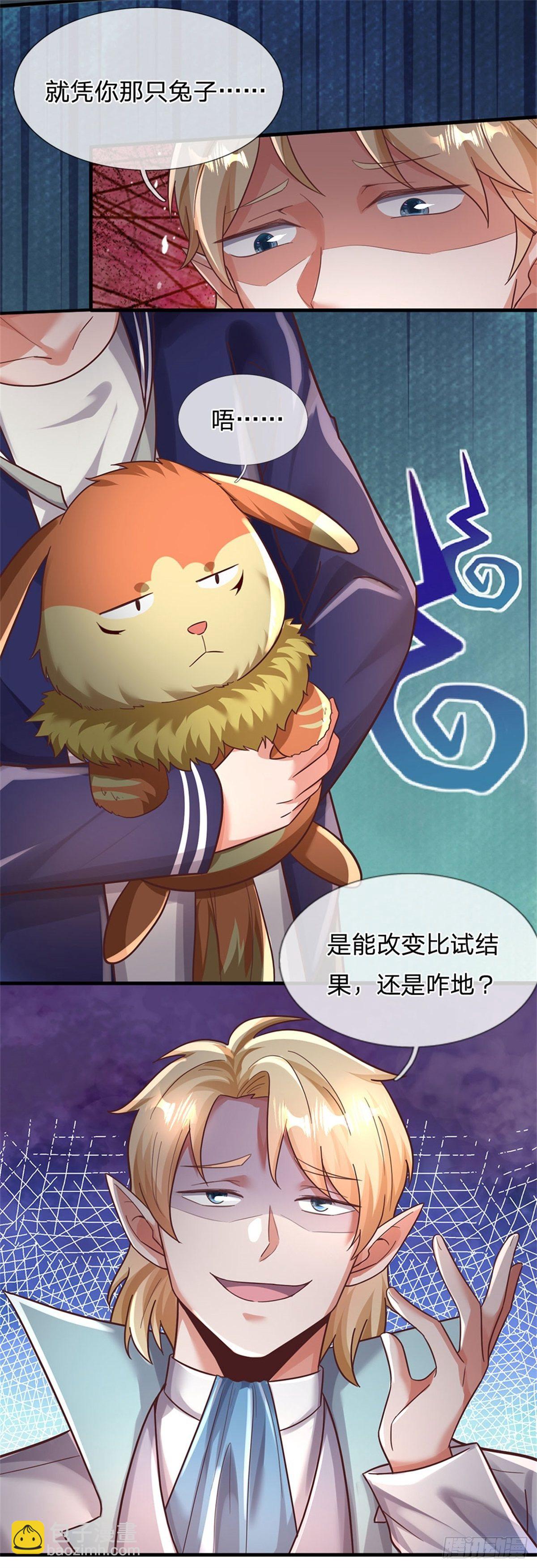 第47话 出击吧！兔爷！-第48话