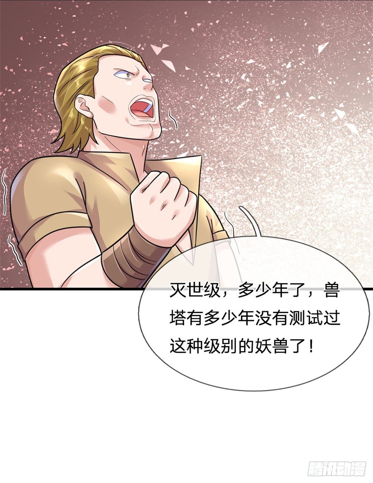 第49话 灭世级-第50话