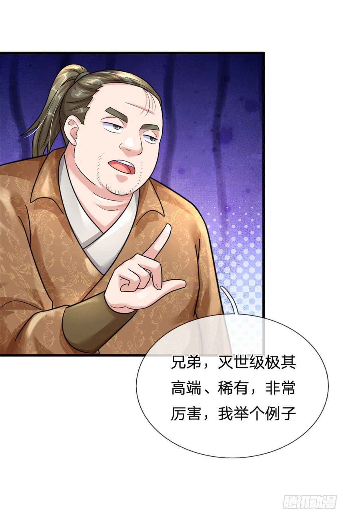 第49话 灭世级-第50话