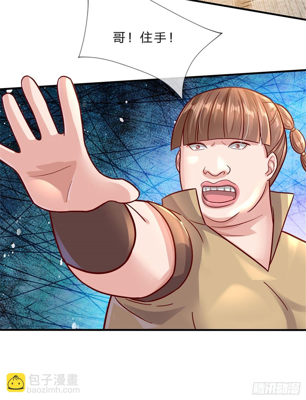 第5话 哥，我们是真爱-第6话