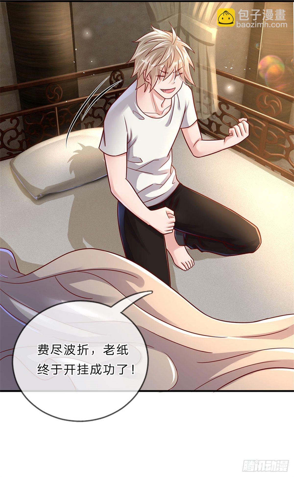 第5话 哥，我们是真爱-第6话