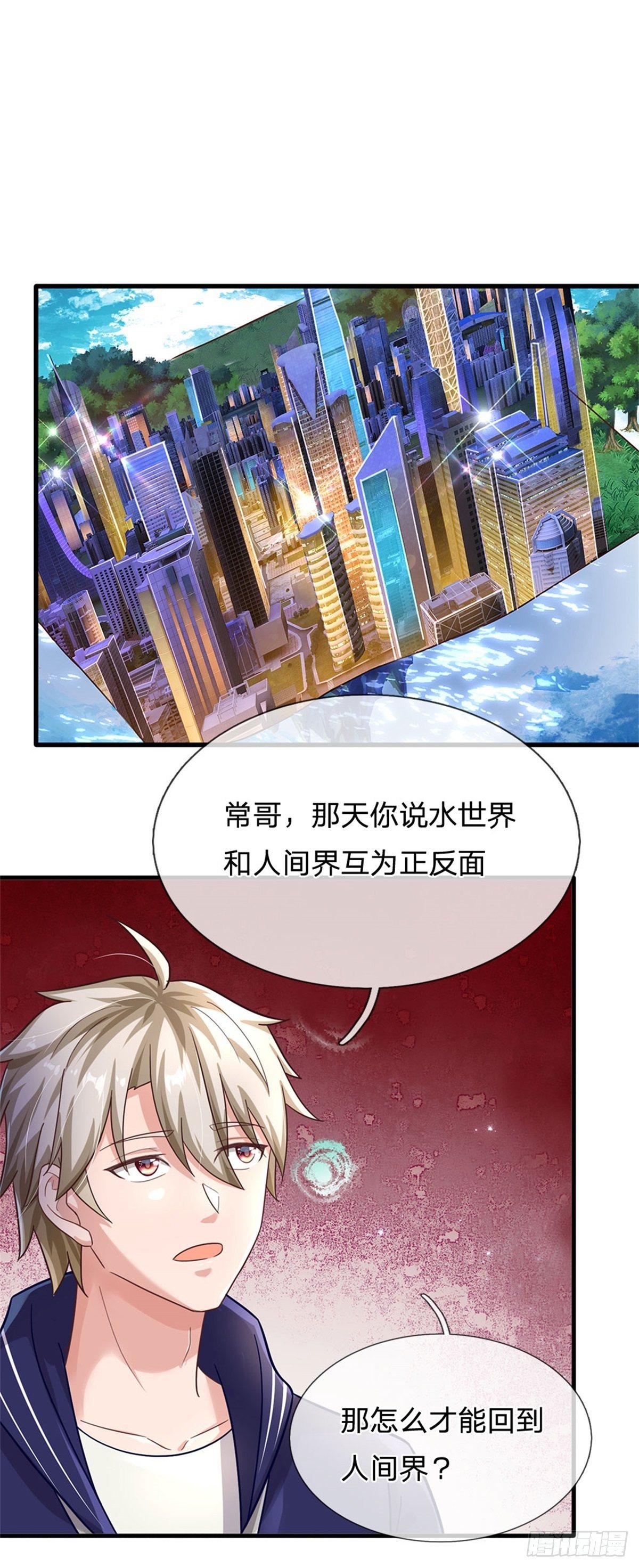 第51话 风暴之舟-第52话