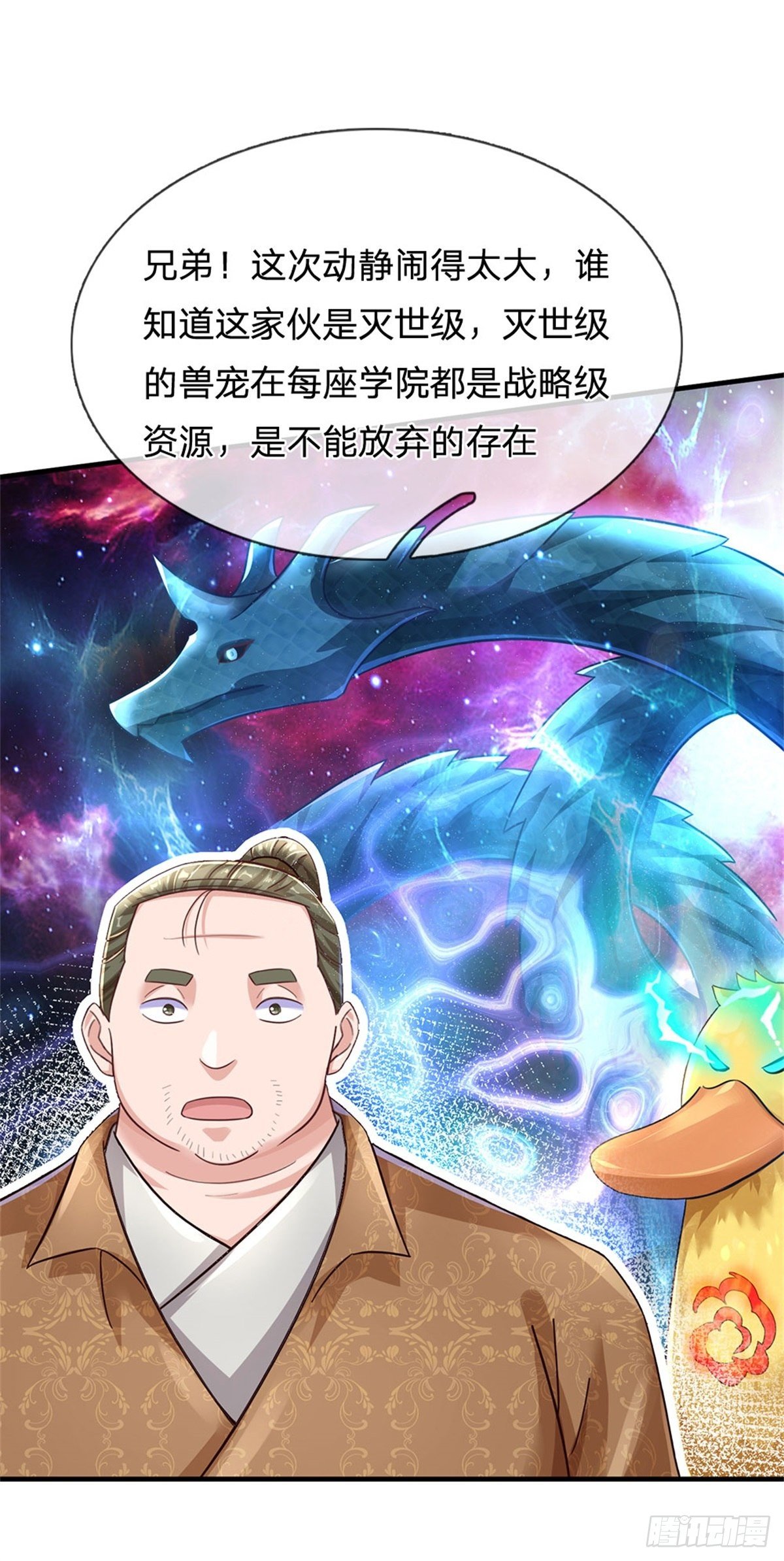 第51话 风暴之舟-第52话