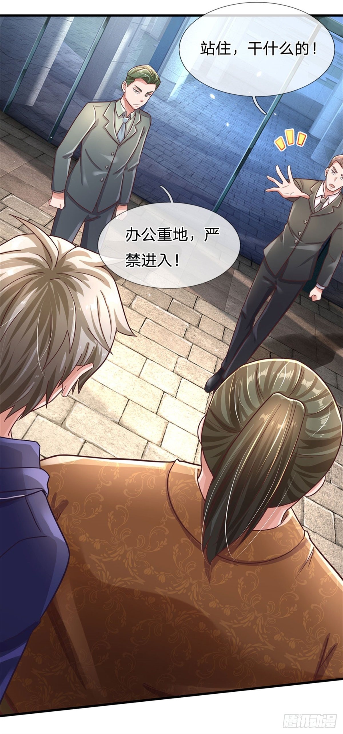 第53话 薅羊毛-第54话