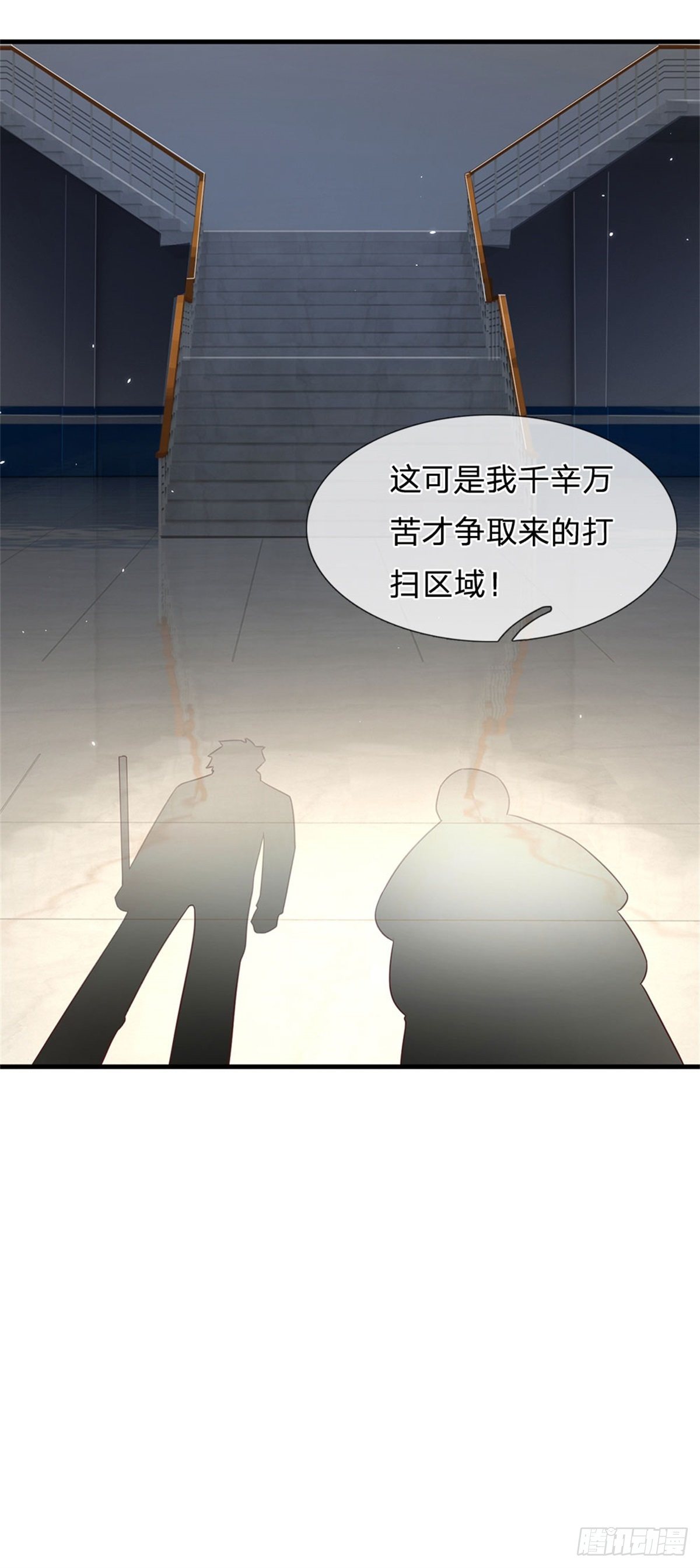 第53话 薅羊毛-第54话