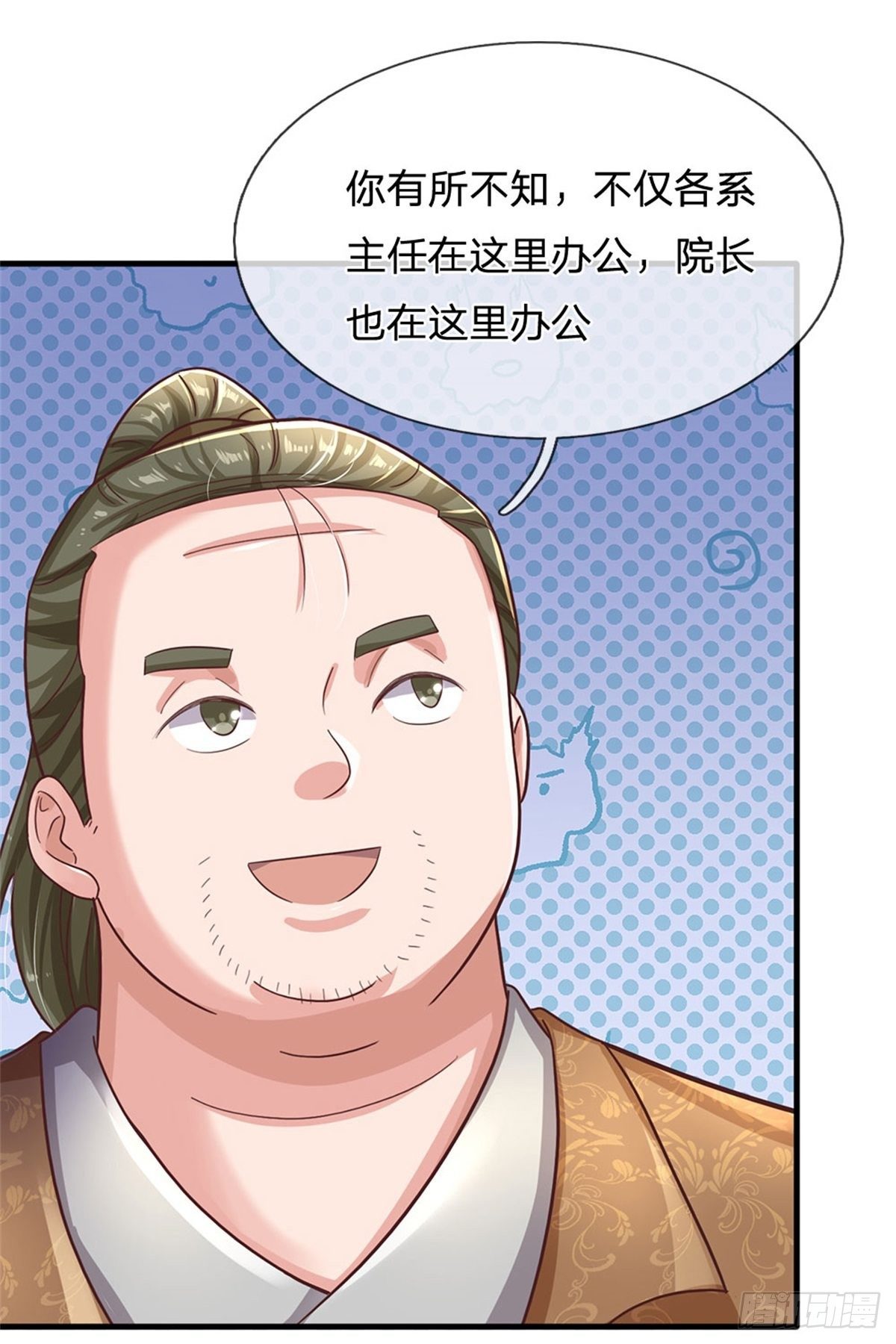 第53话 薅羊毛-第54话