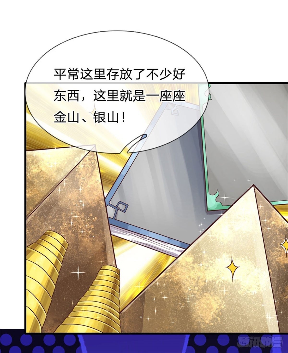 第53话 薅羊毛-第54话