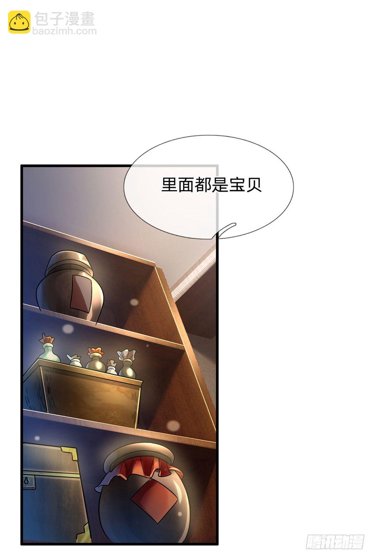 第53话 薅羊毛-第54话