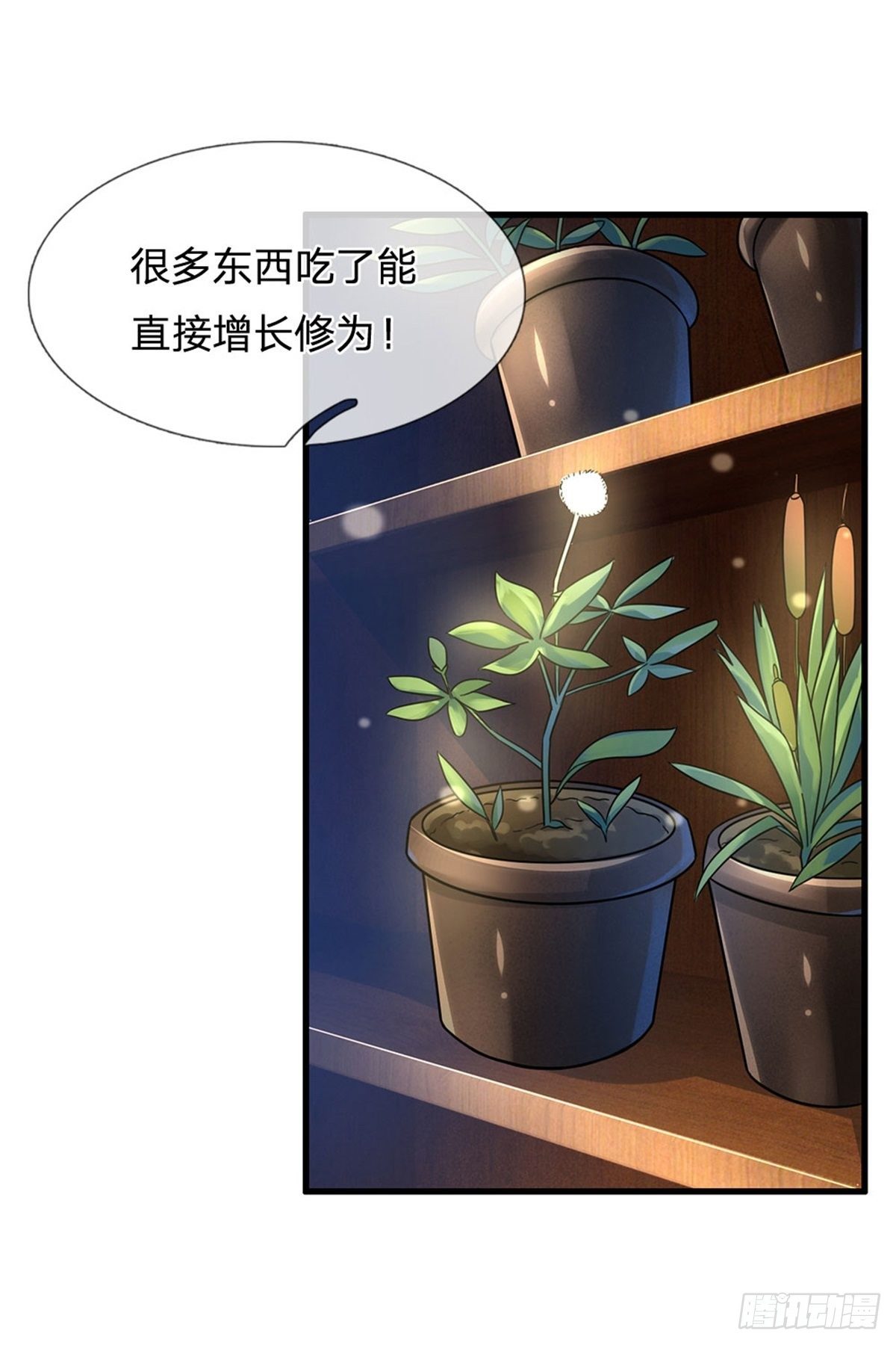 第53话 薅羊毛-第54话