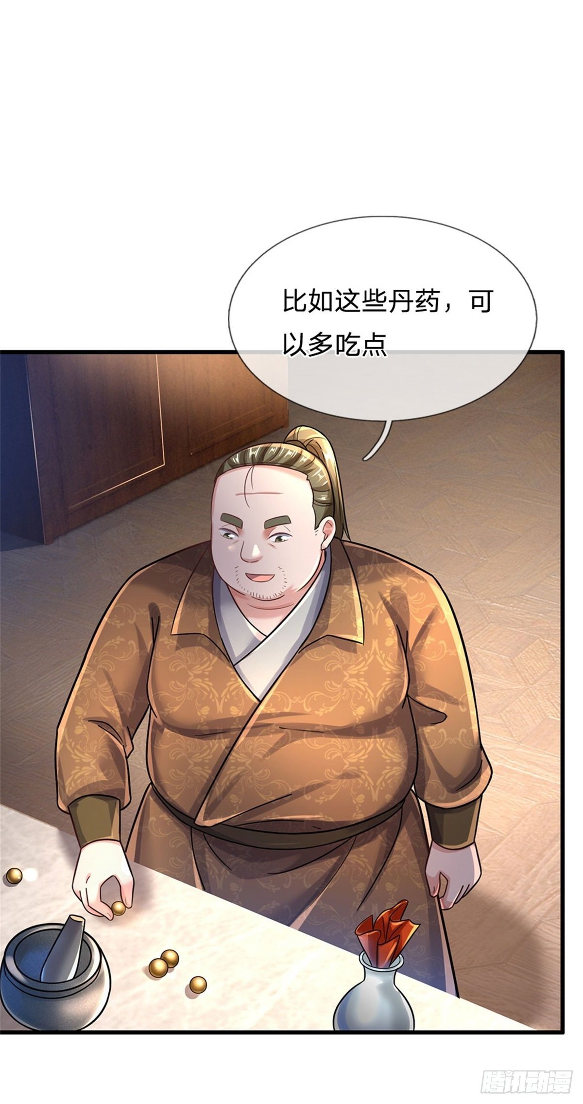 第53话 薅羊毛-第54话