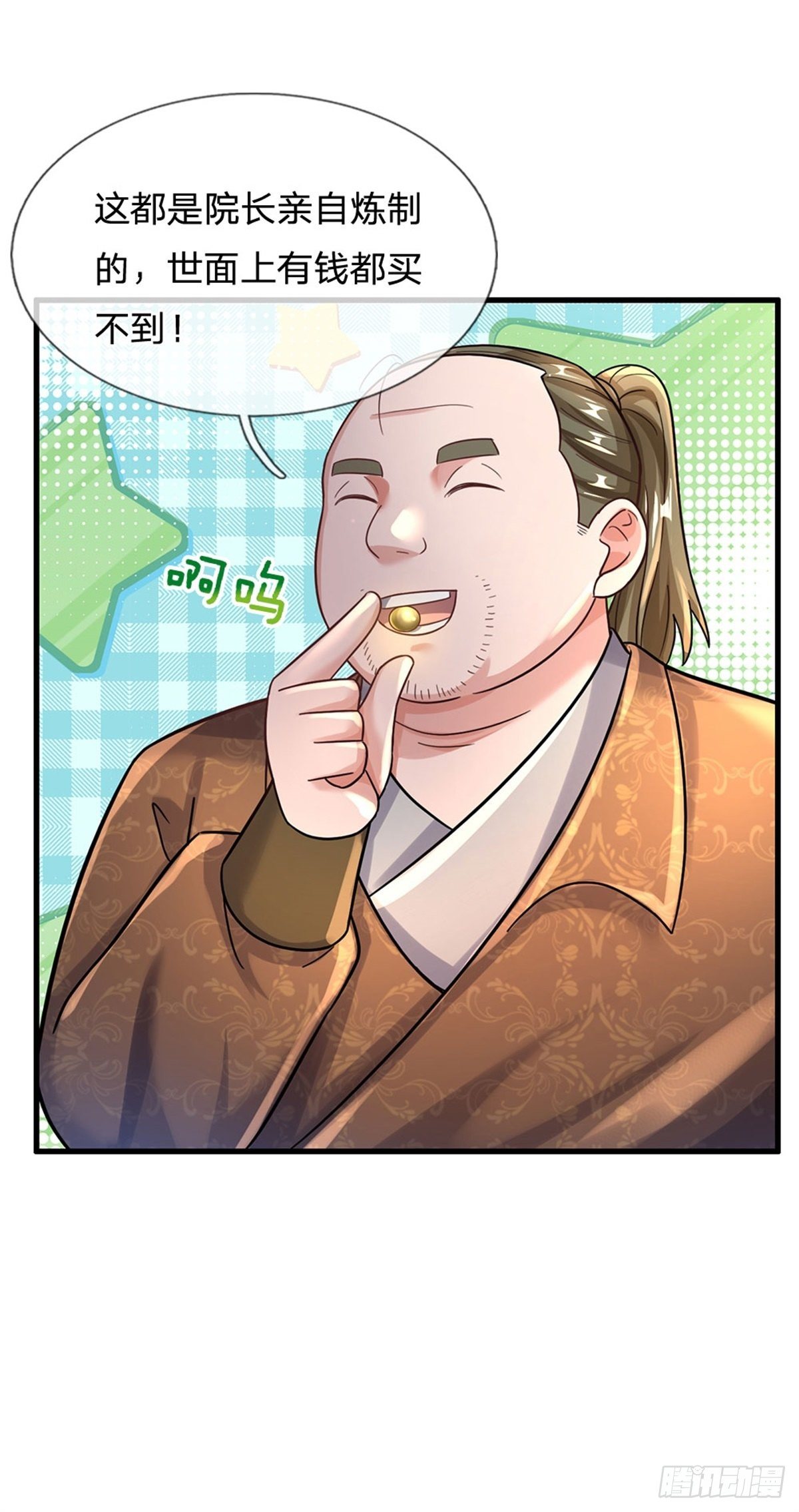 第53话 薅羊毛-第54话