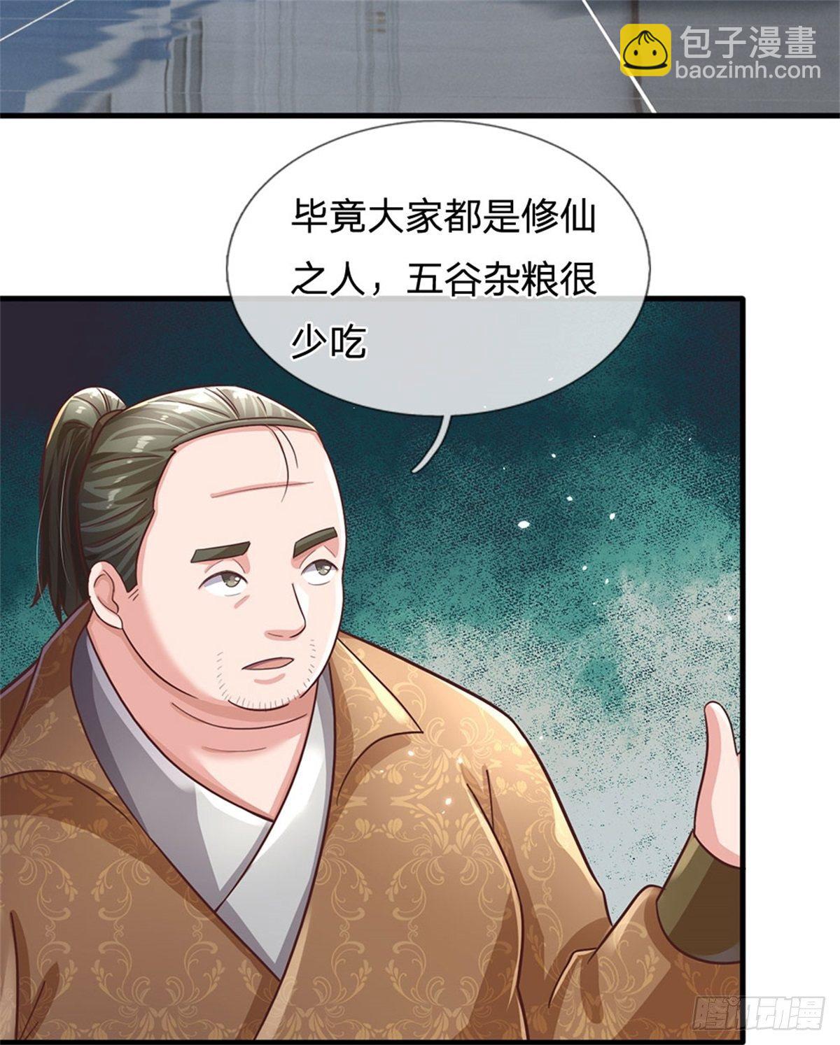 第53话 薅羊毛-第54话