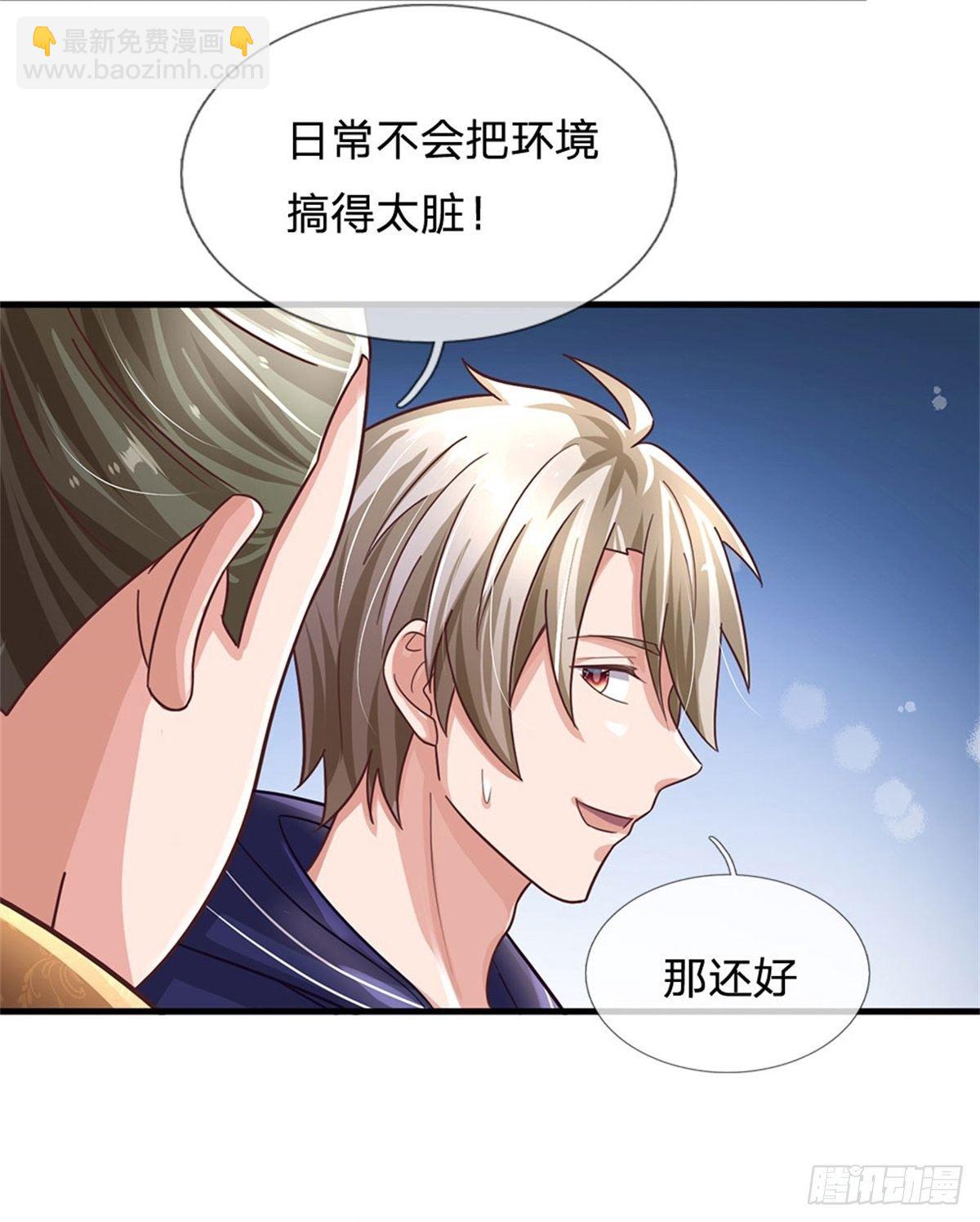 第53话 薅羊毛-第54话