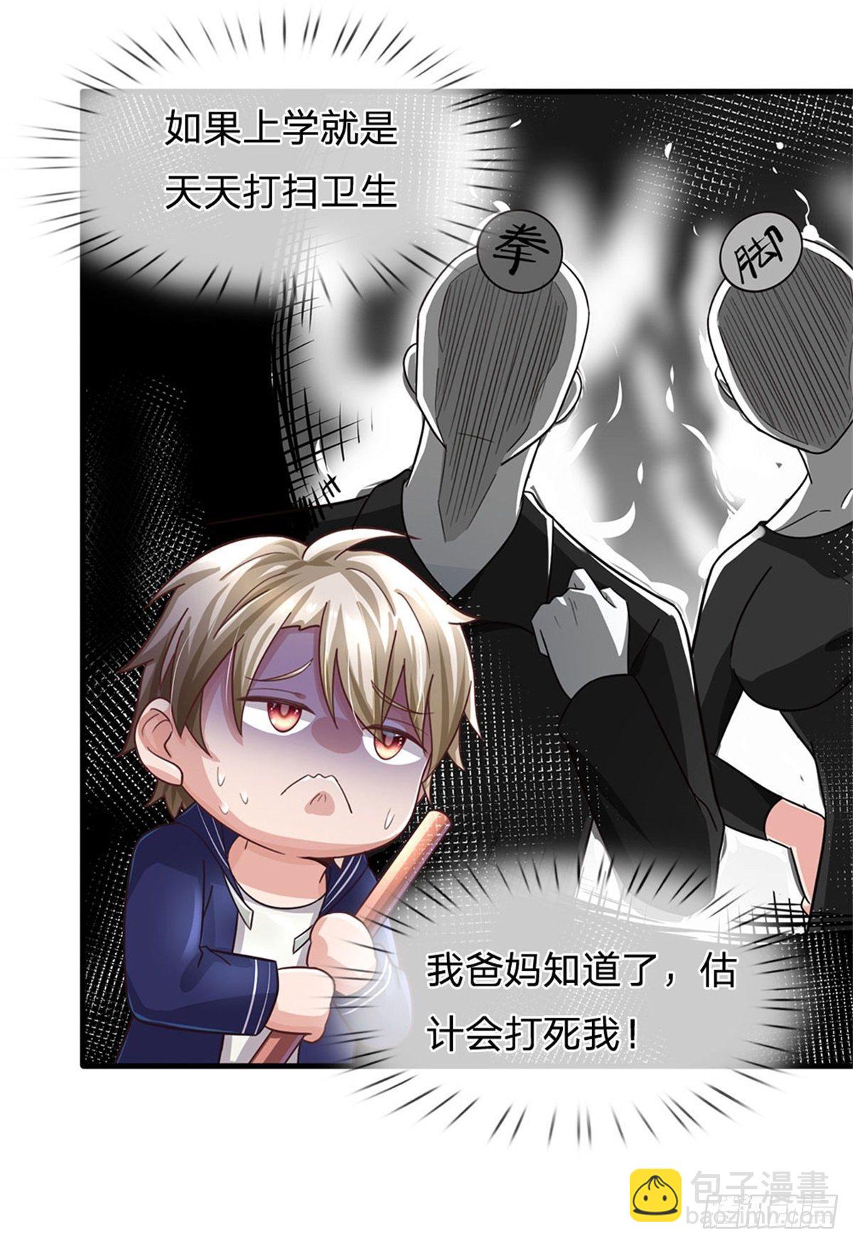 第53话 薅羊毛-第54话
