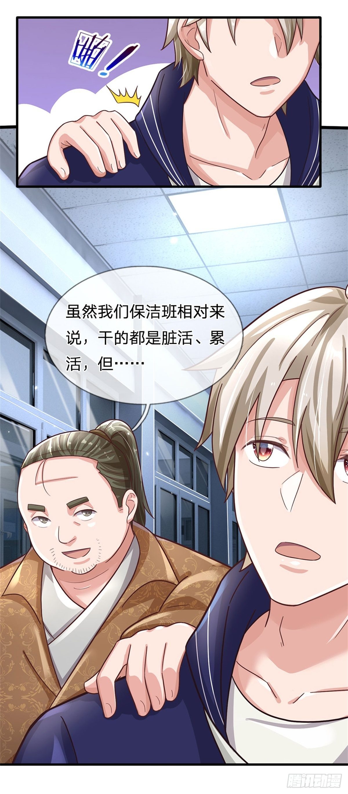 第53话 薅羊毛-第54话