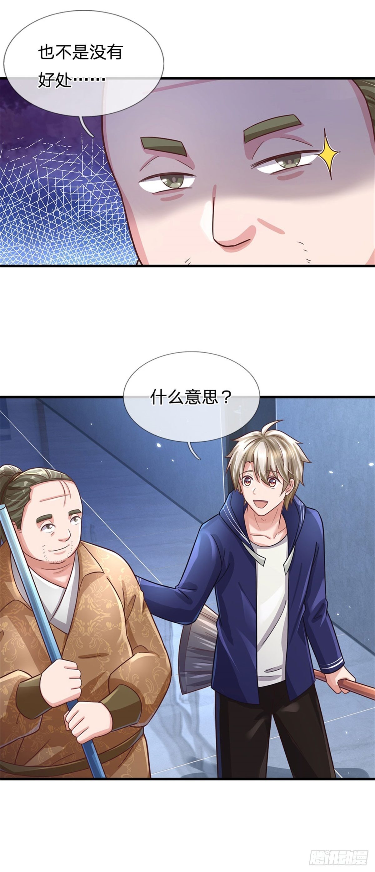 第53话 薅羊毛-第54话