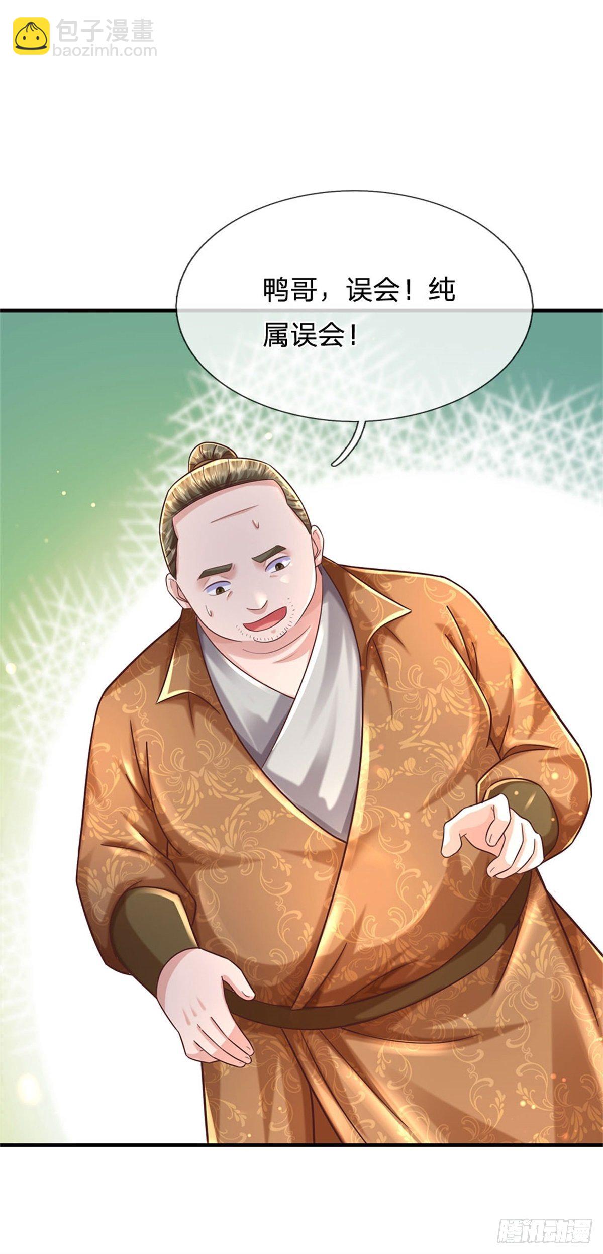 第55话 原地劈个叉-第56话