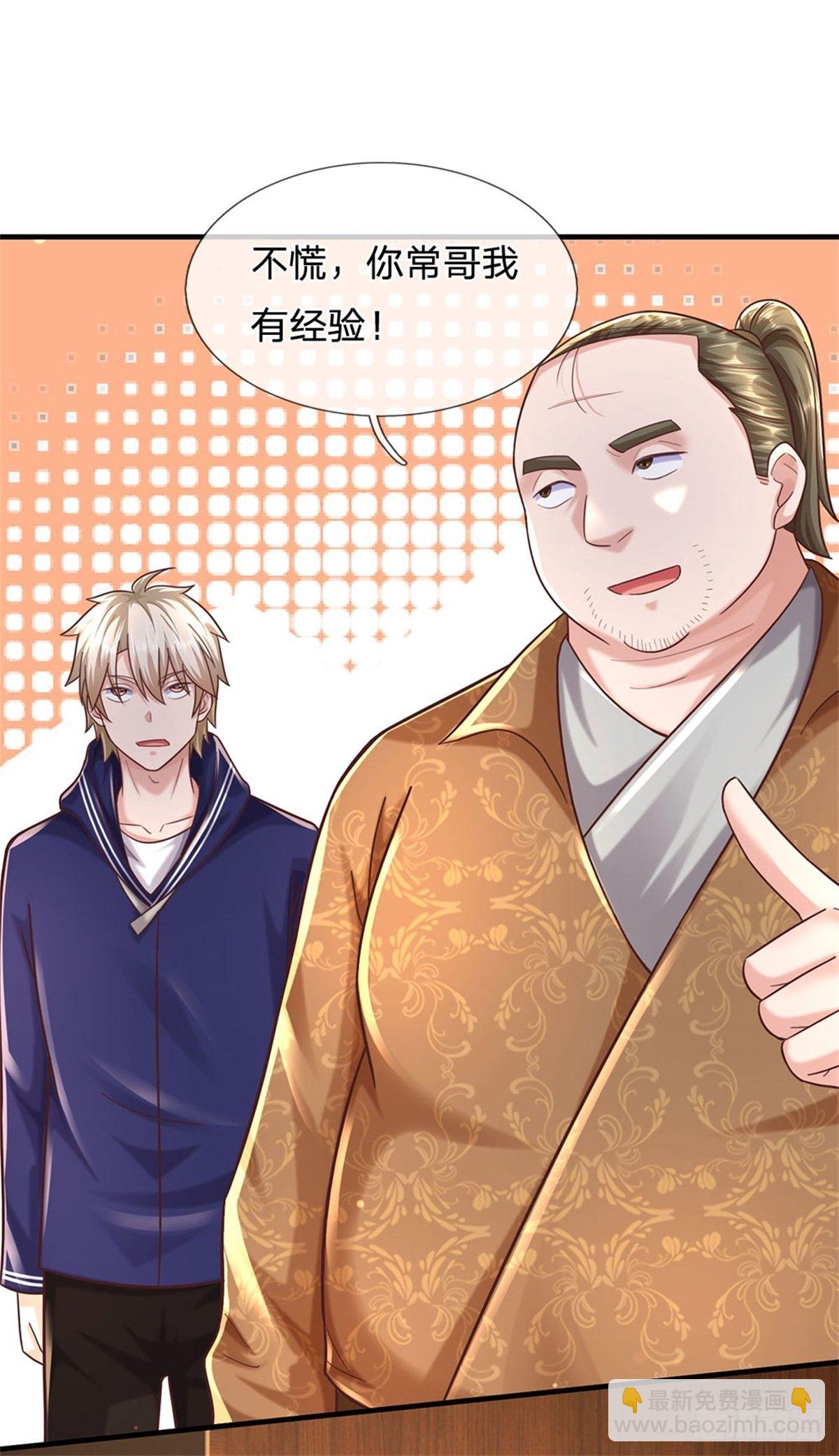 第55话 原地劈个叉-第56话