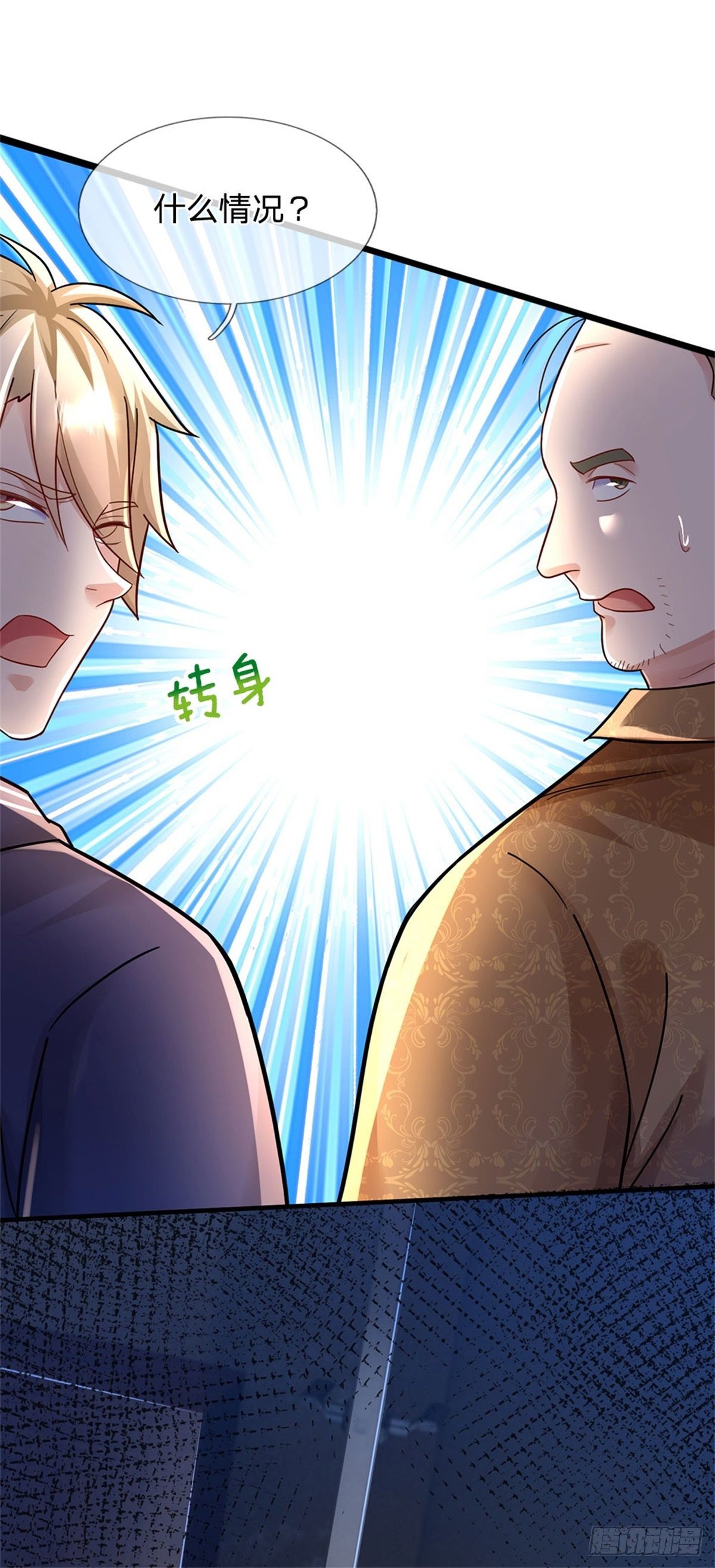 第55话 原地劈个叉-第56话