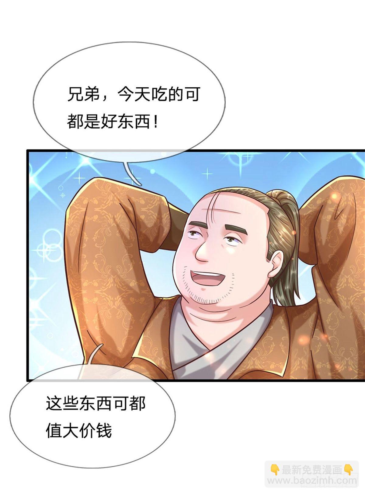 第57话 干啥啥不行懒惰第一名-第58话
