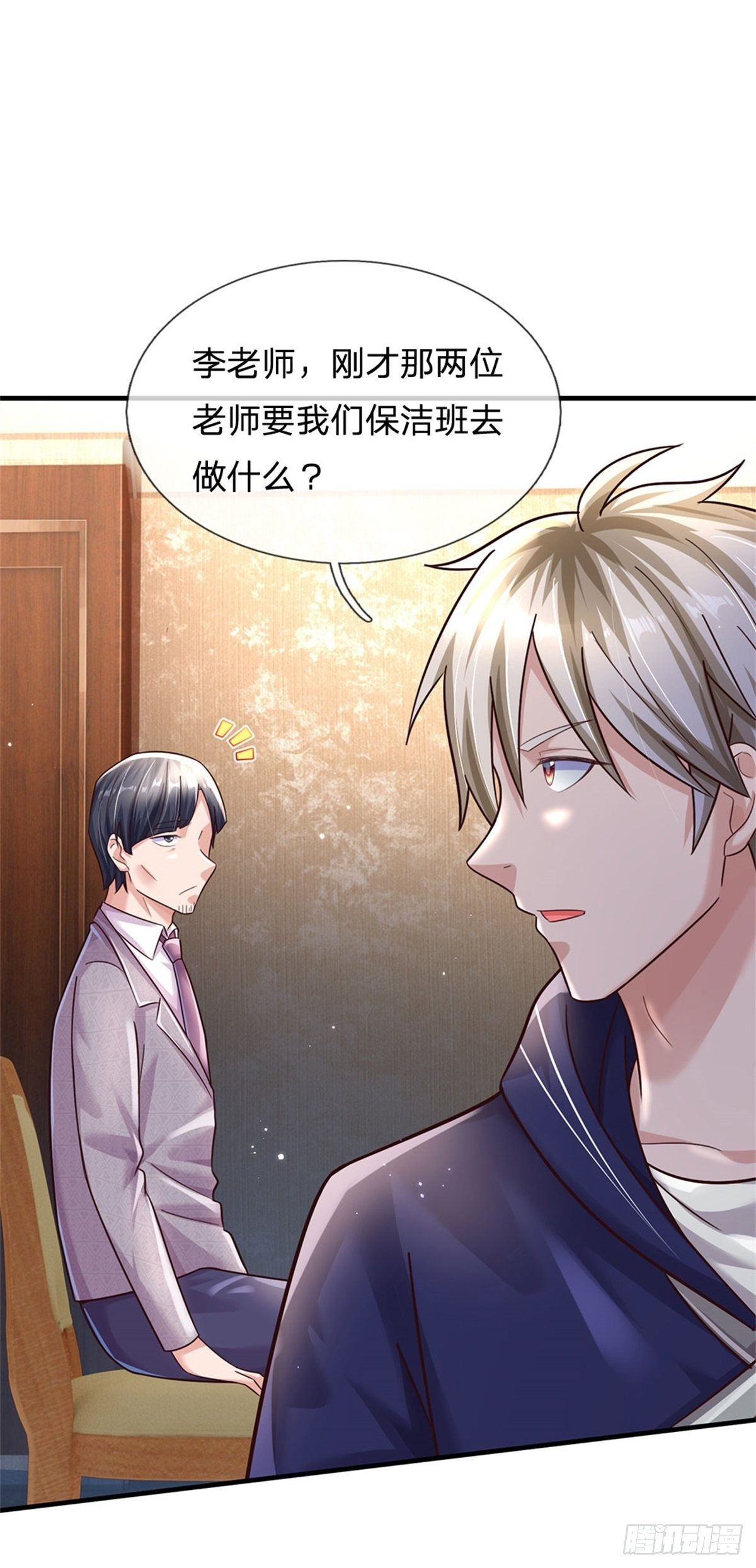 第59话 深海捕鱼大会-第60话