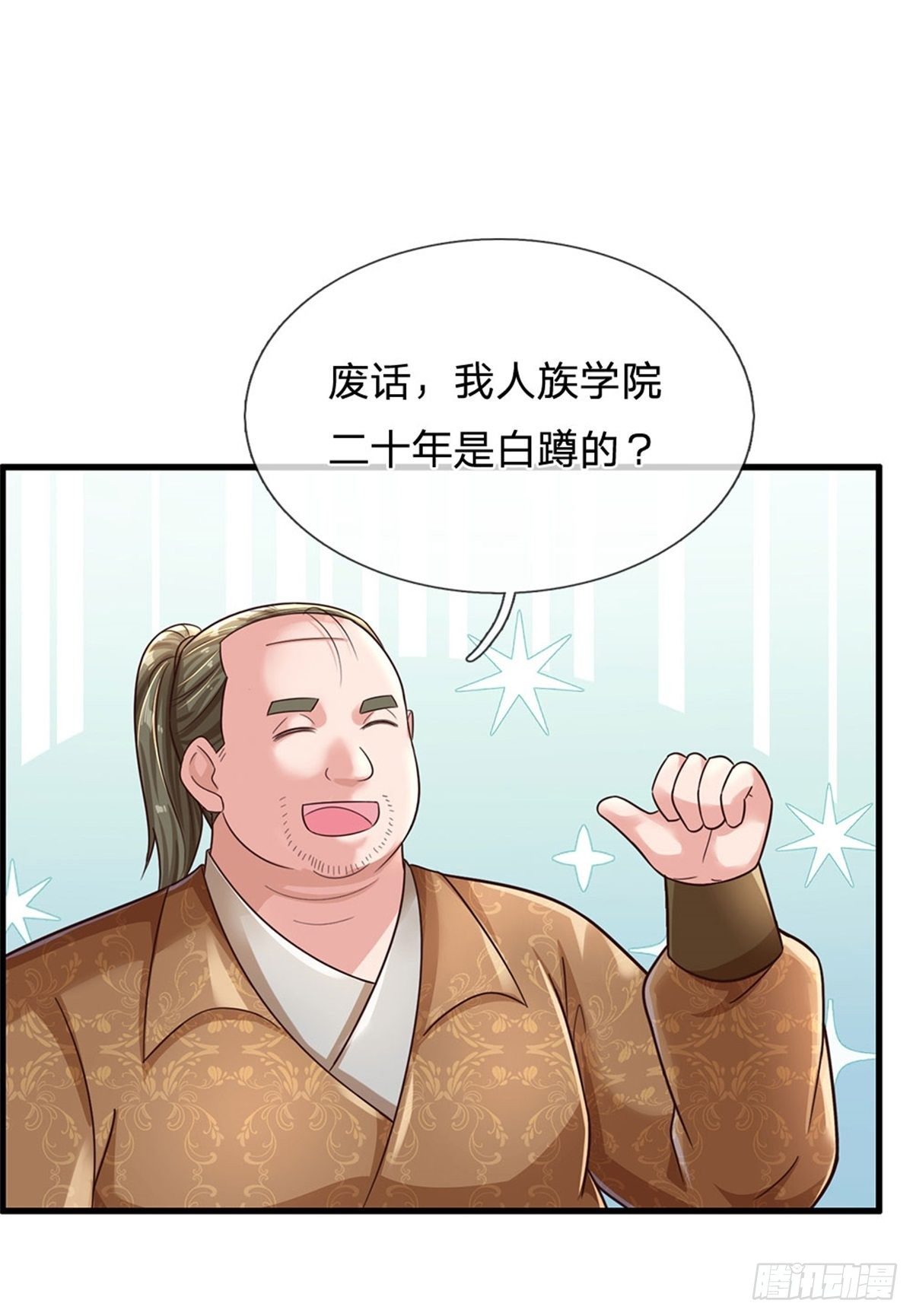 第59话 深海捕鱼大会-第60话