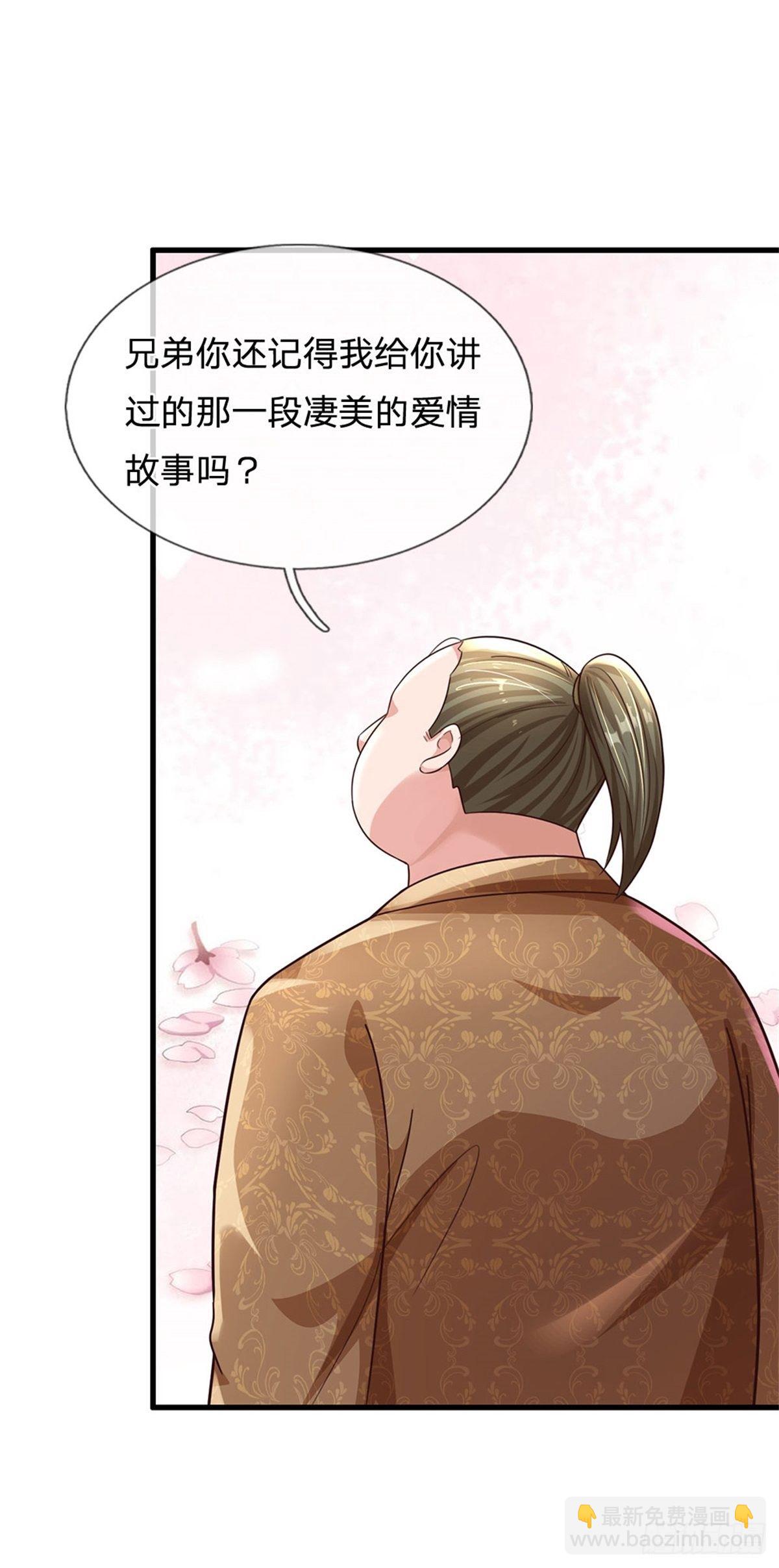 第59话 深海捕鱼大会-第60话
