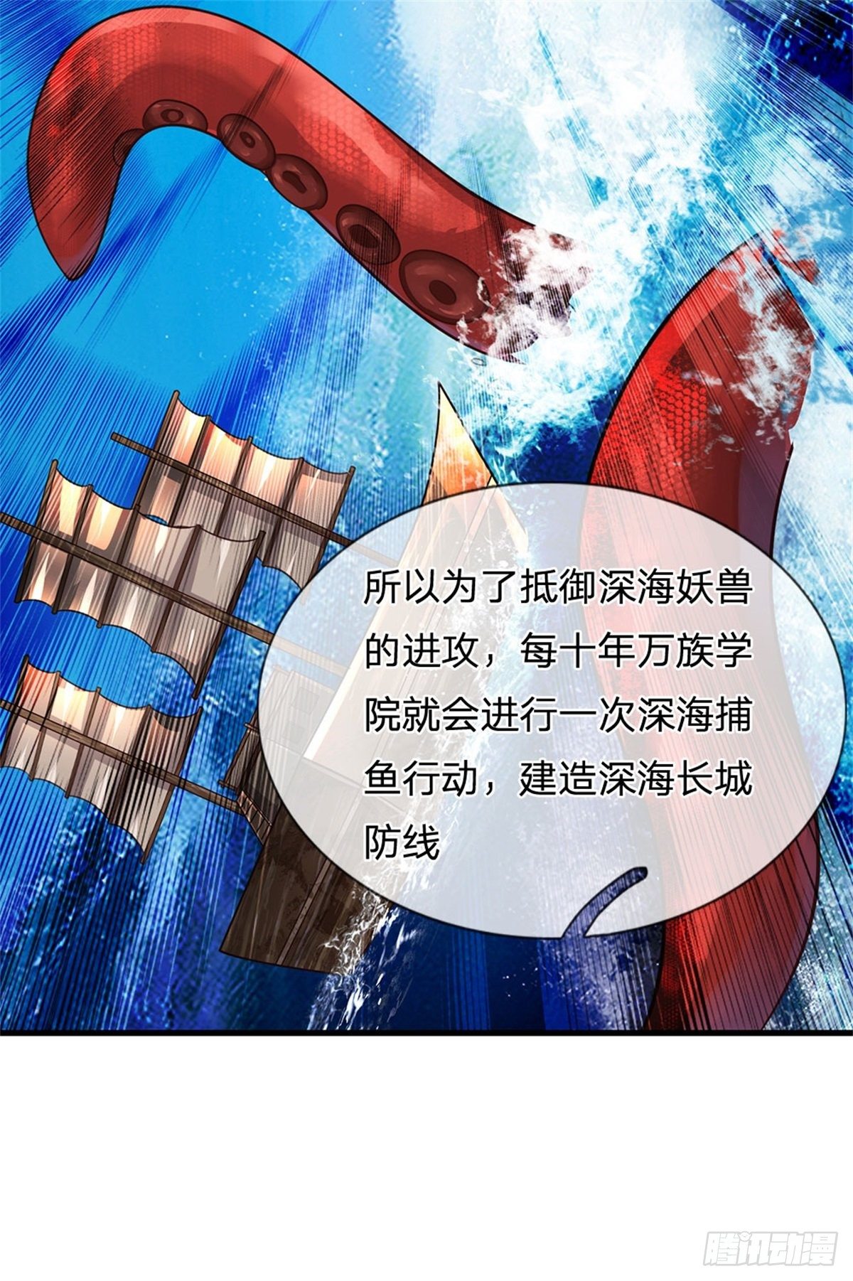 第59话 深海捕鱼大会-第60话