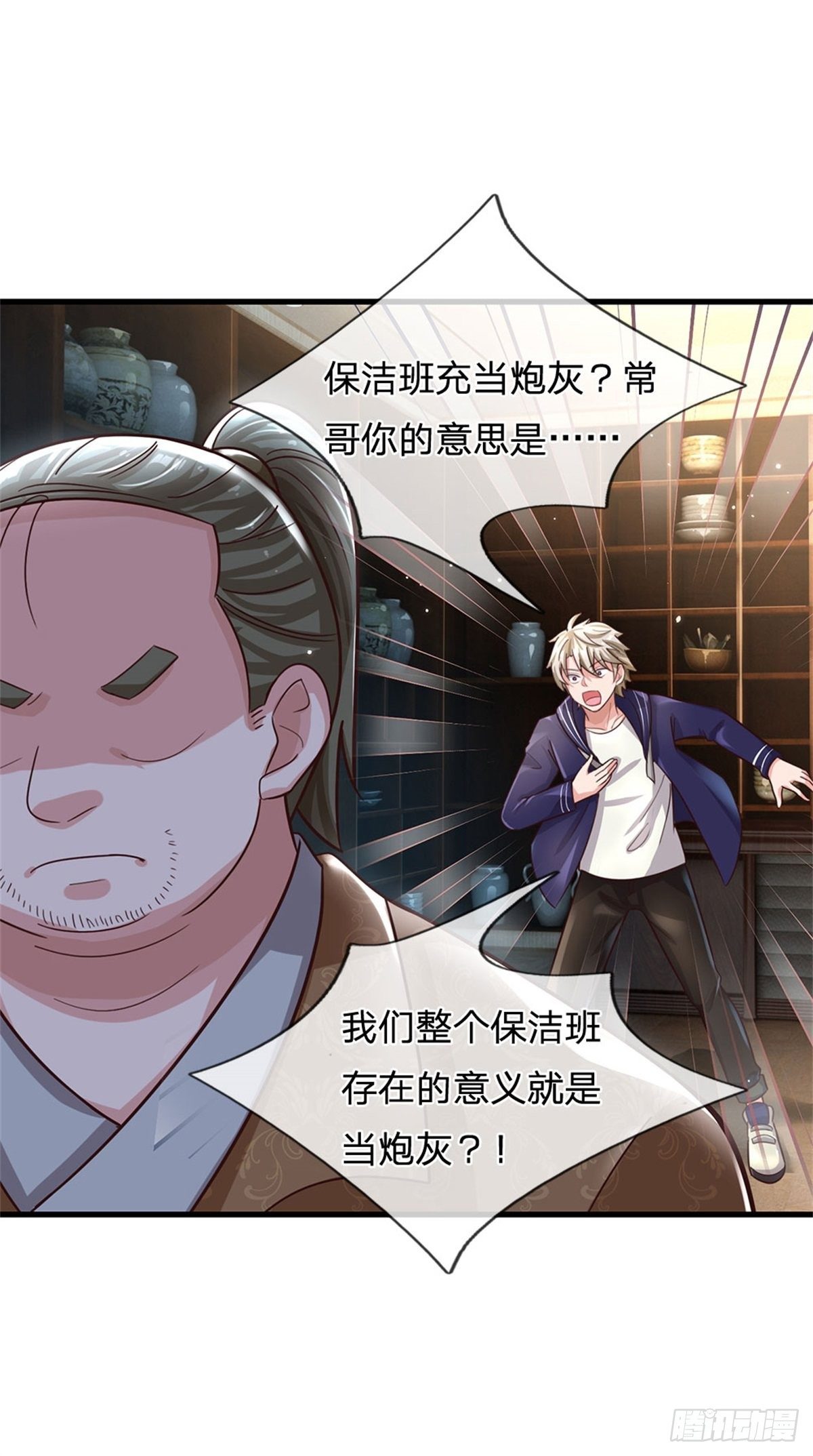 第59话 深海捕鱼大会-第60话
