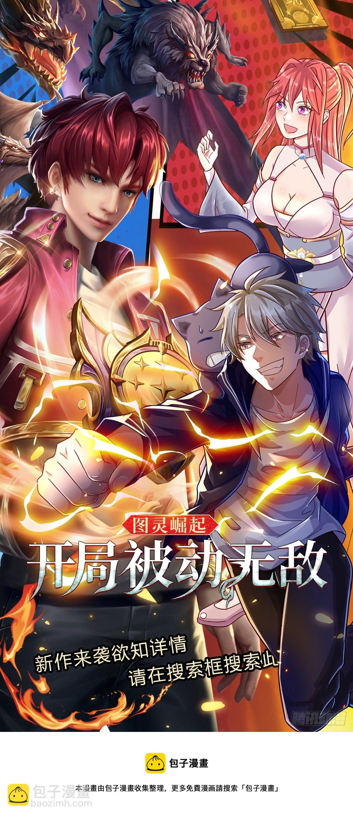 第59话 深海捕鱼大会-第60话