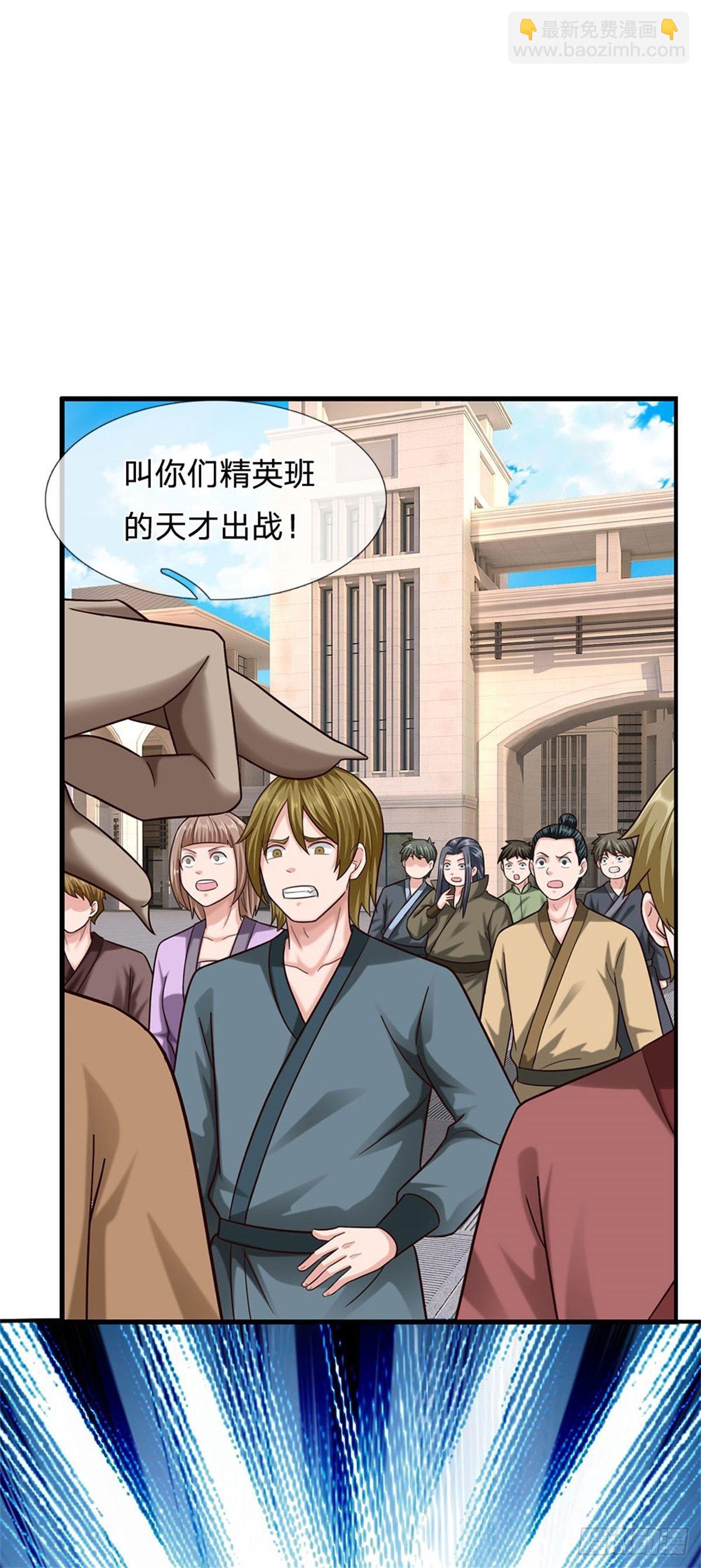 第63话 横扫人族学院-第64话