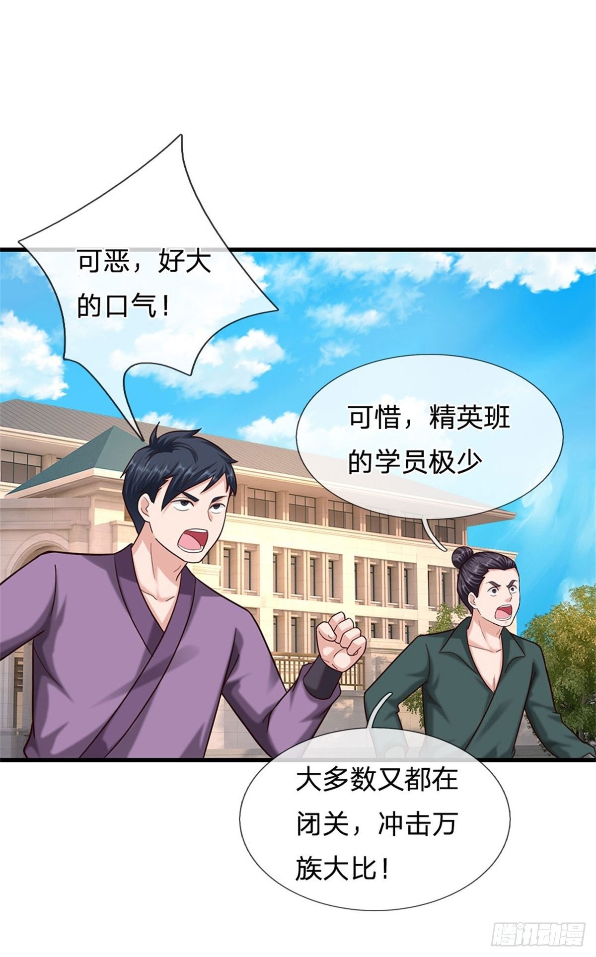 第63话 横扫人族学院-第64话