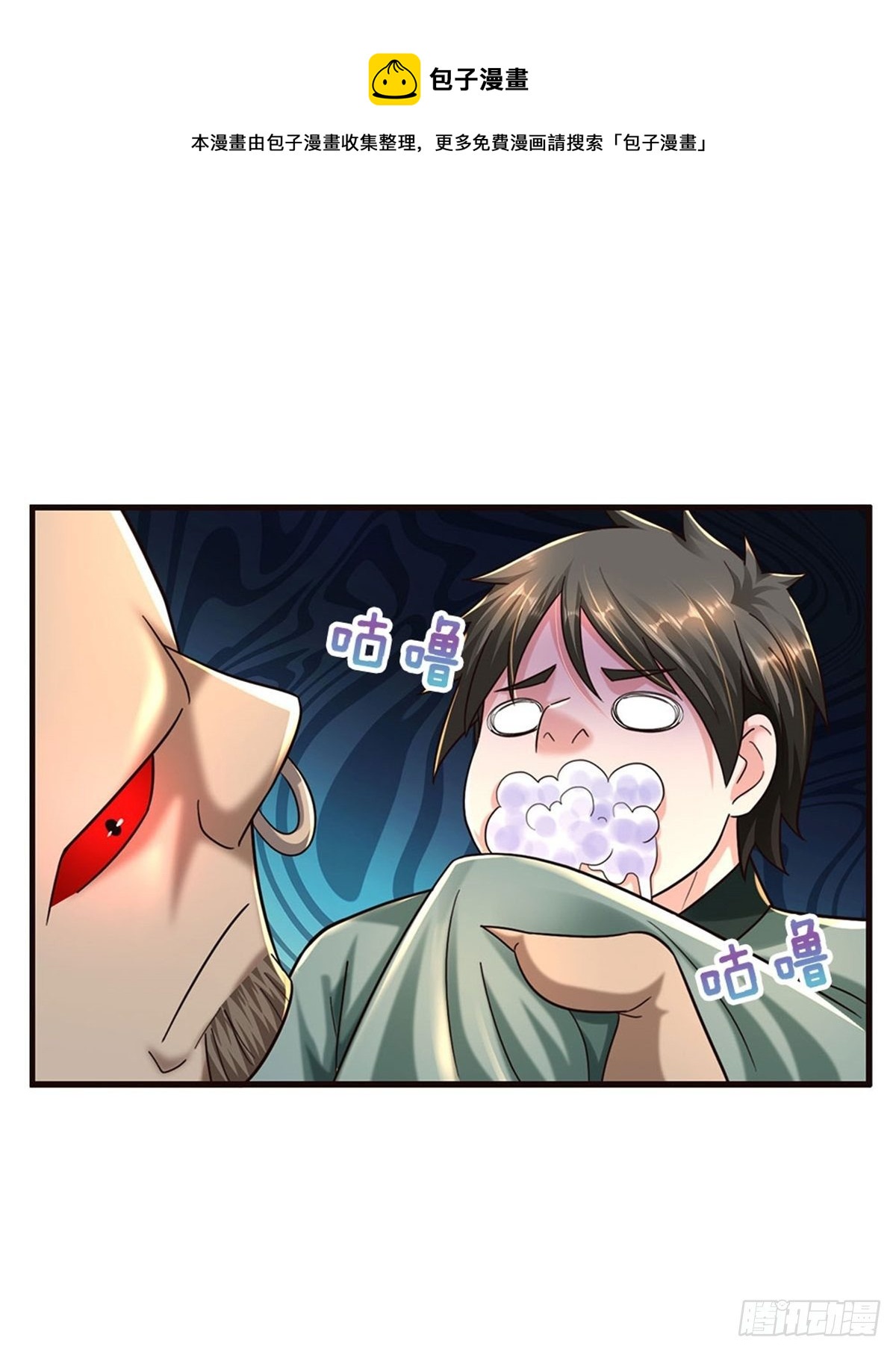 第63话 横扫人族学院-第64话