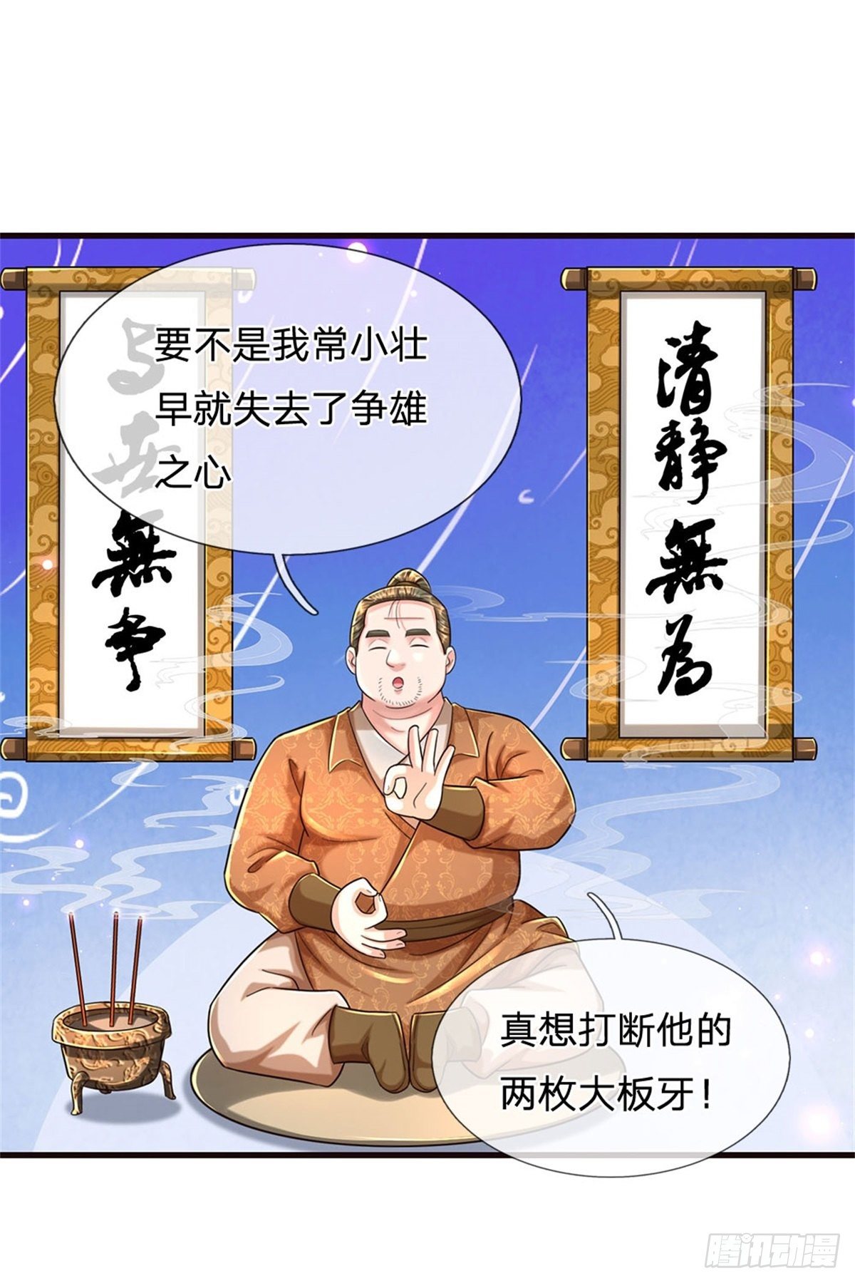 第63话 横扫人族学院-第64话
