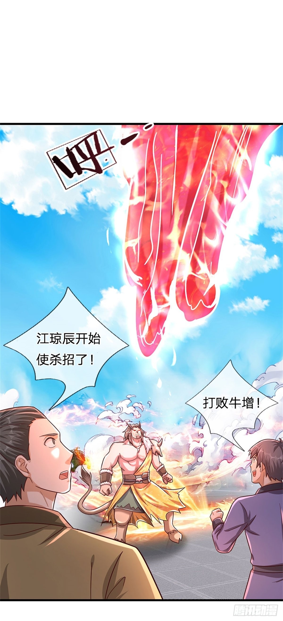 第65话 战败-第66话