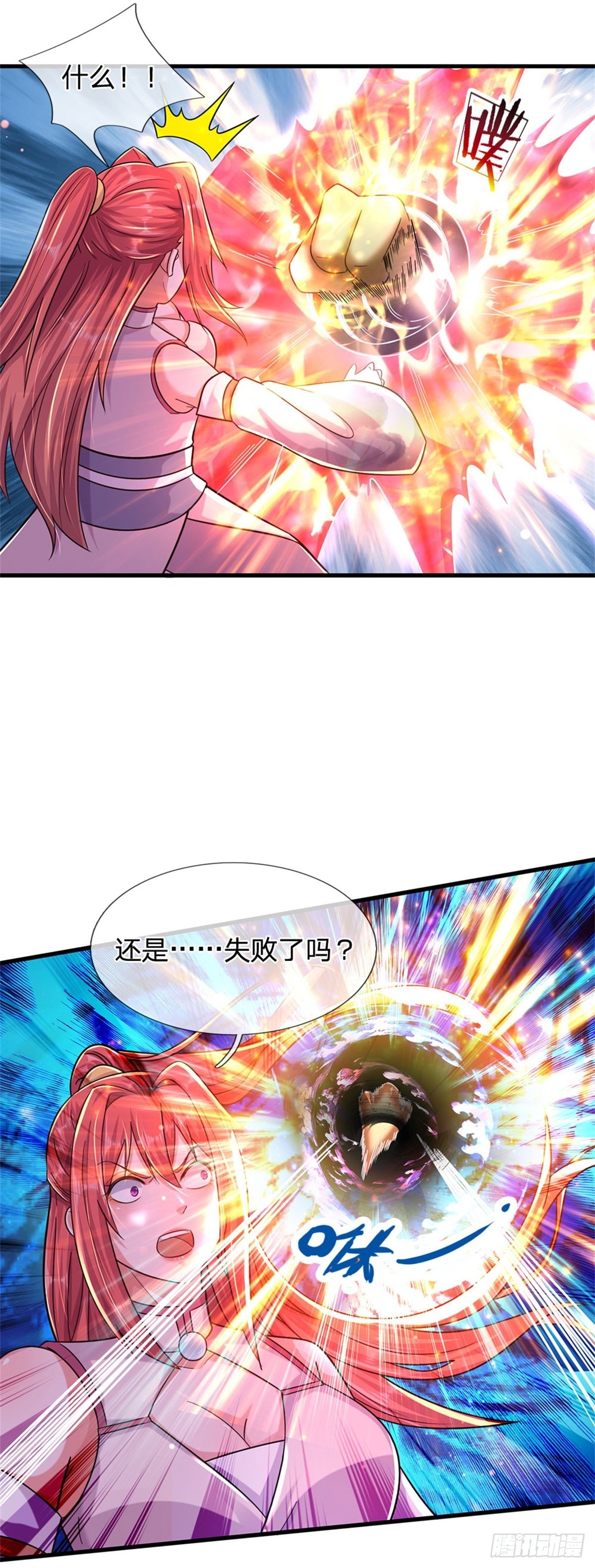 第65话 战败-第66话
