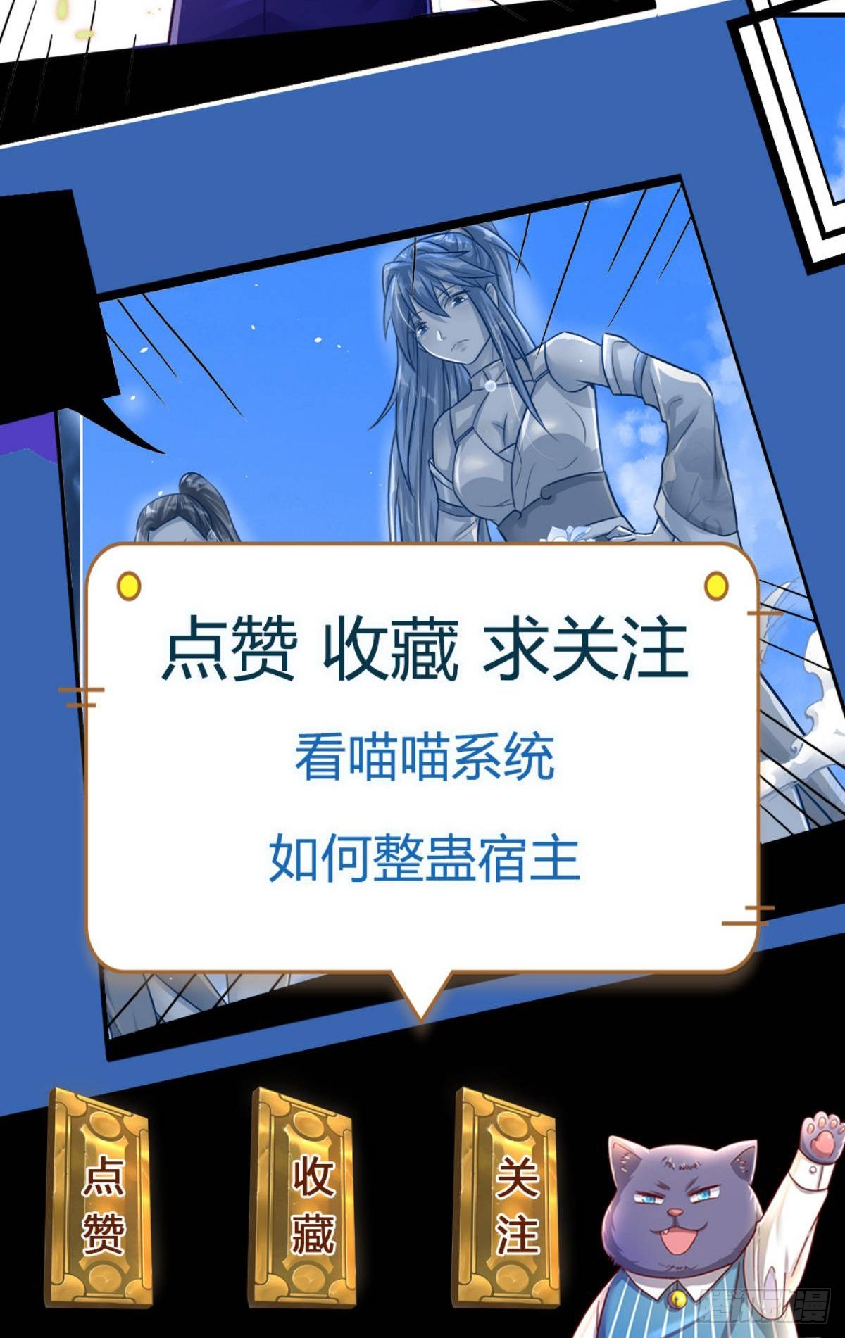 第65话 战败-第66话