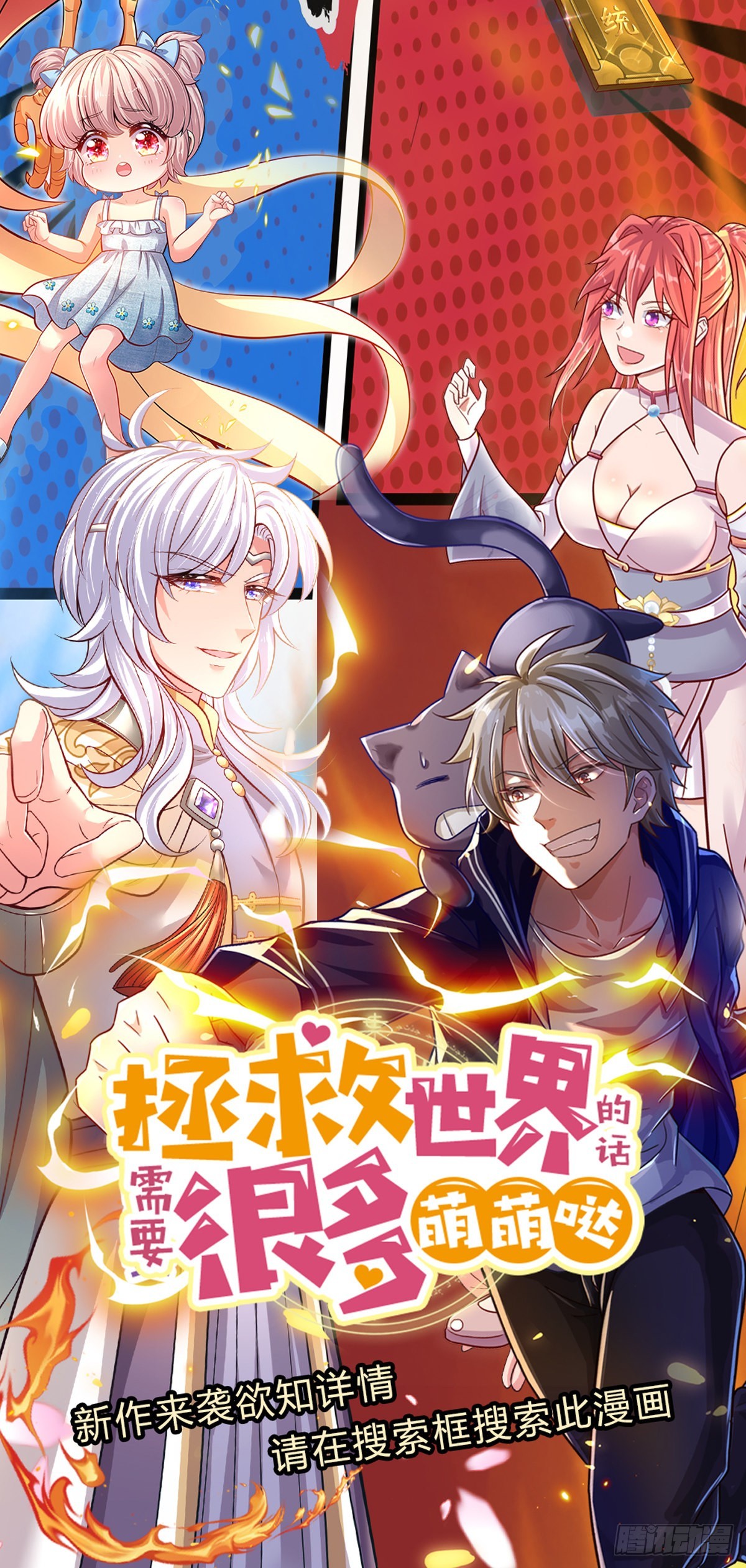 第65话 战败-第66话