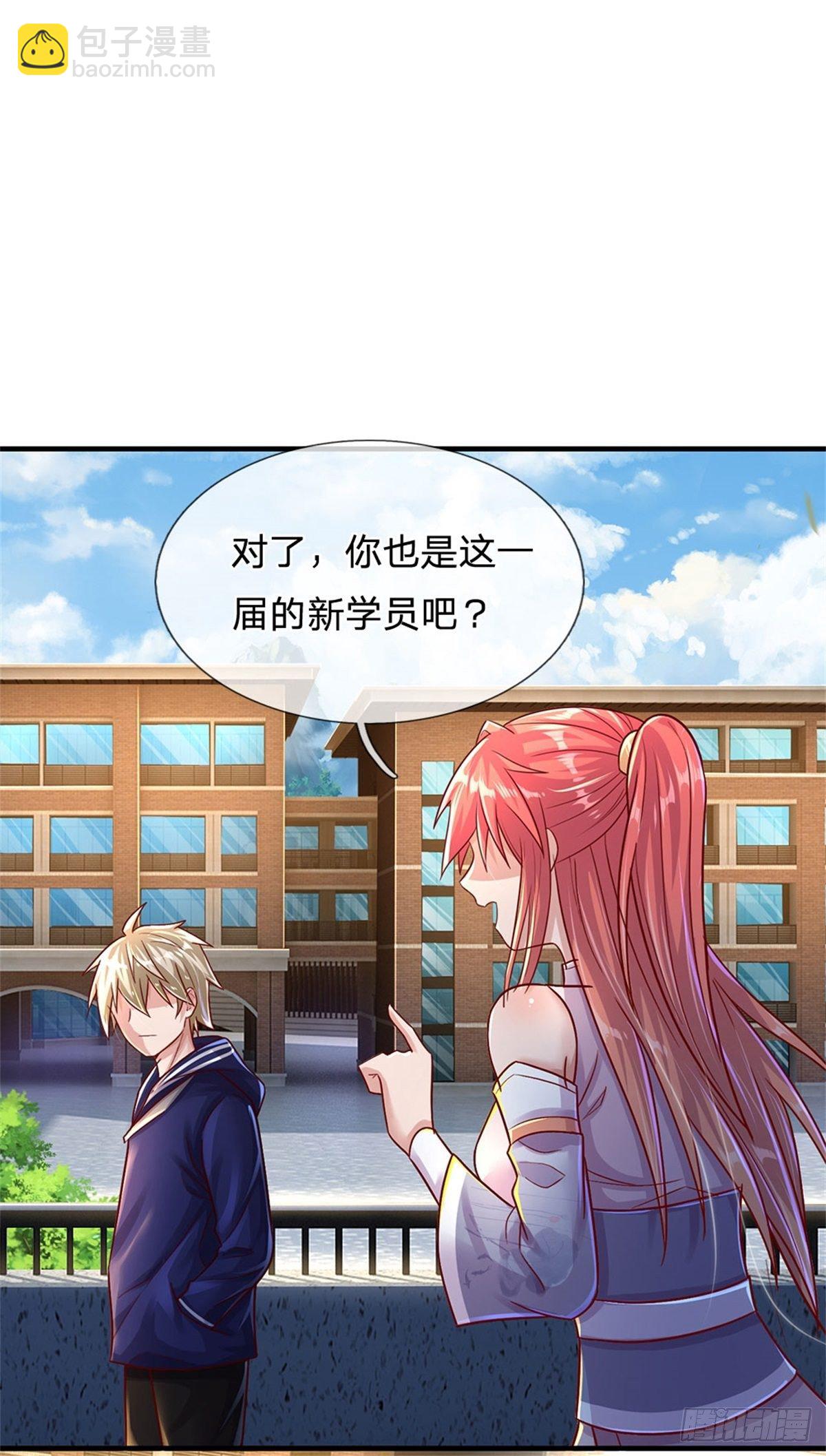第7话 万族修仙联合学院-第8话