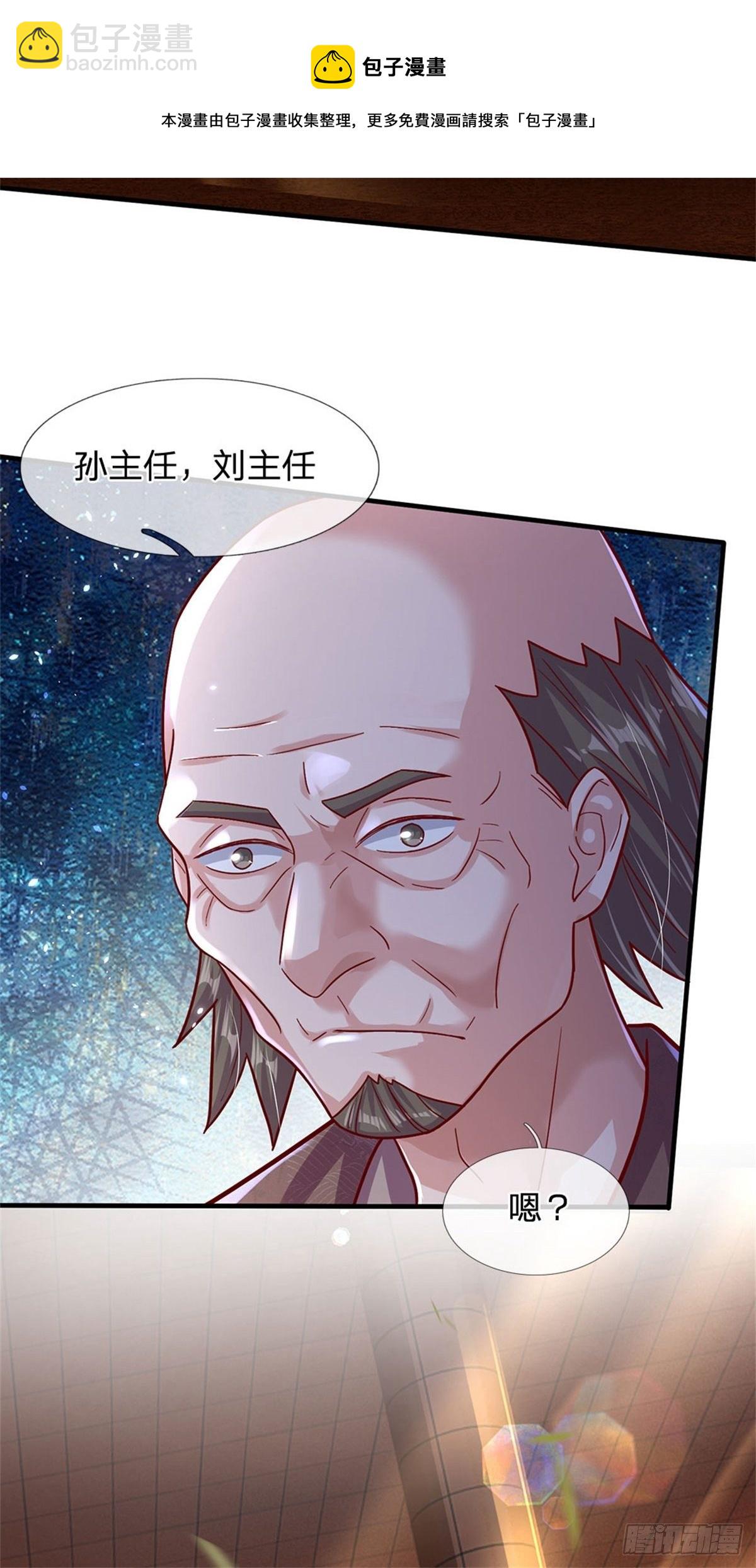 第7话 万族修仙联合学院-第8话