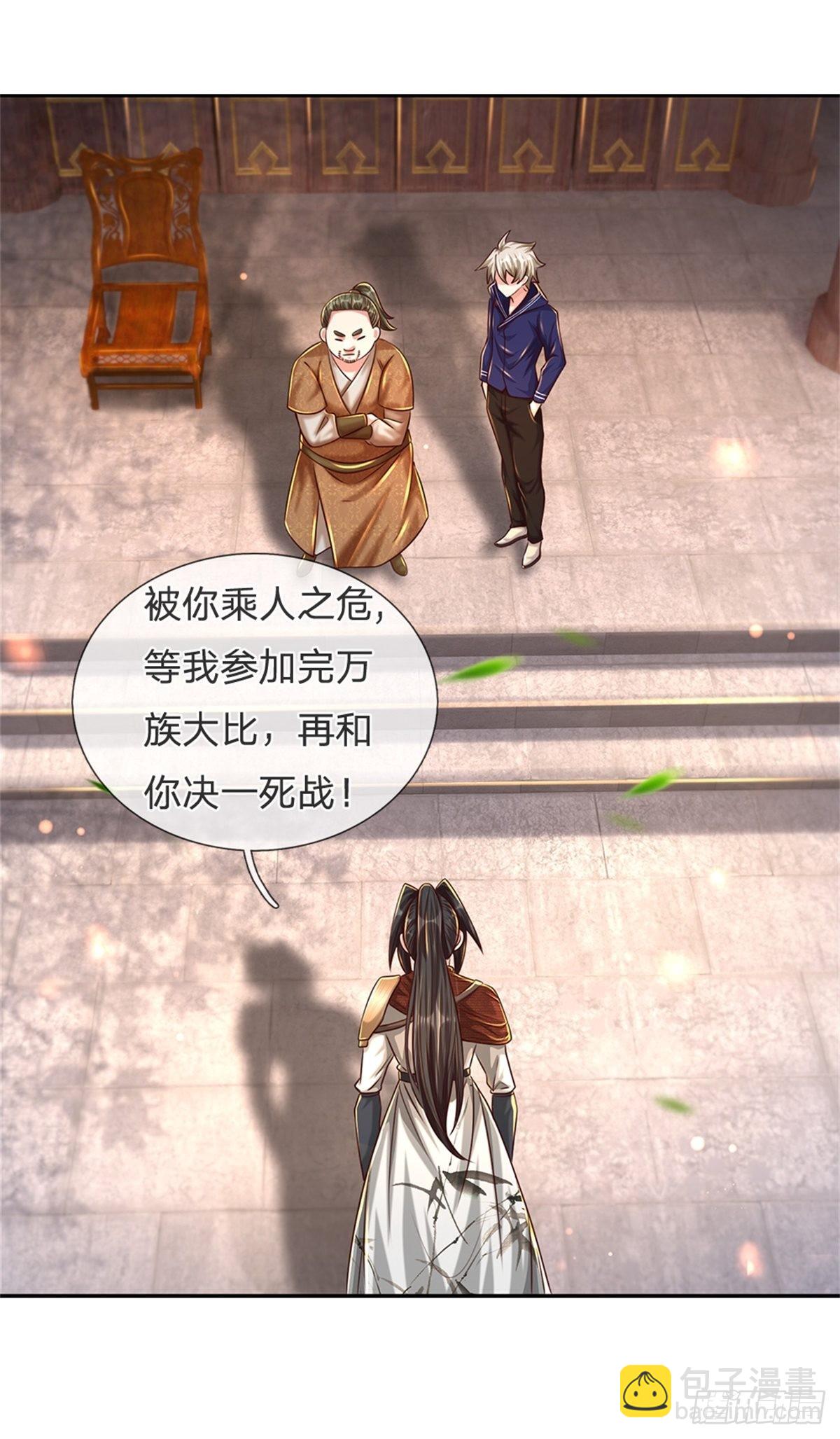第69话 打脸技能拉满-第70话
