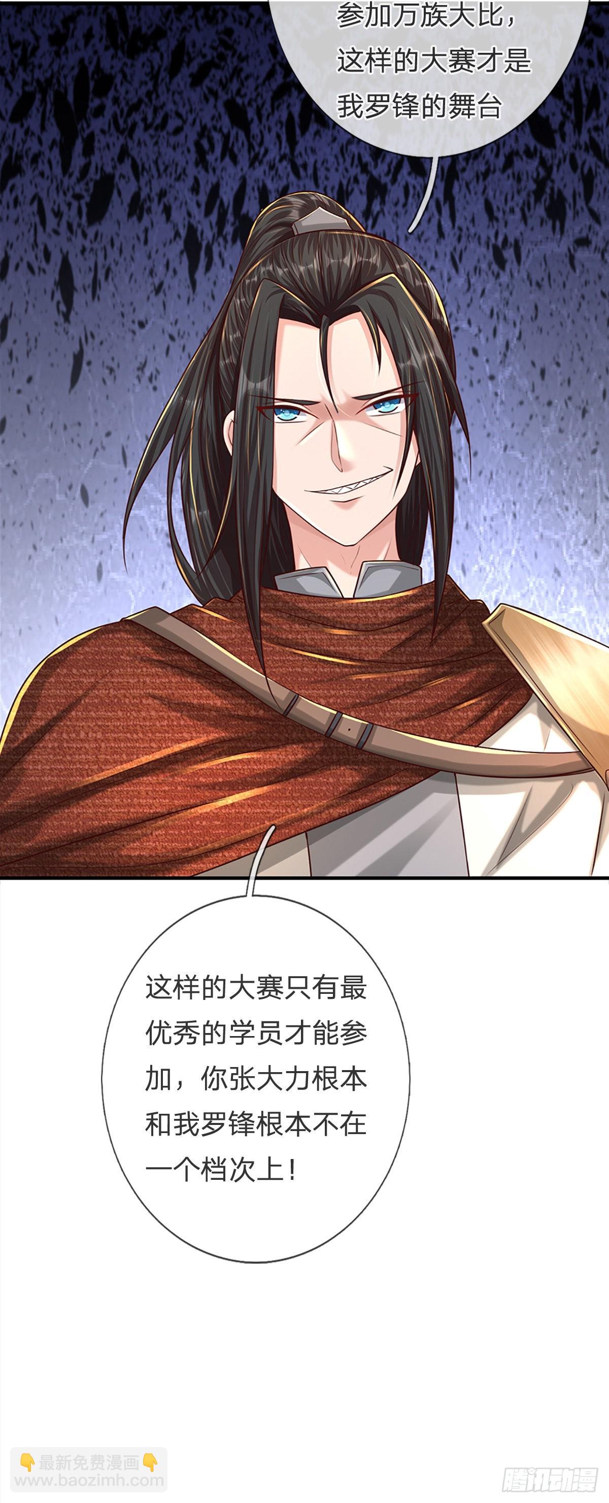 第69话 打脸技能拉满-第70话